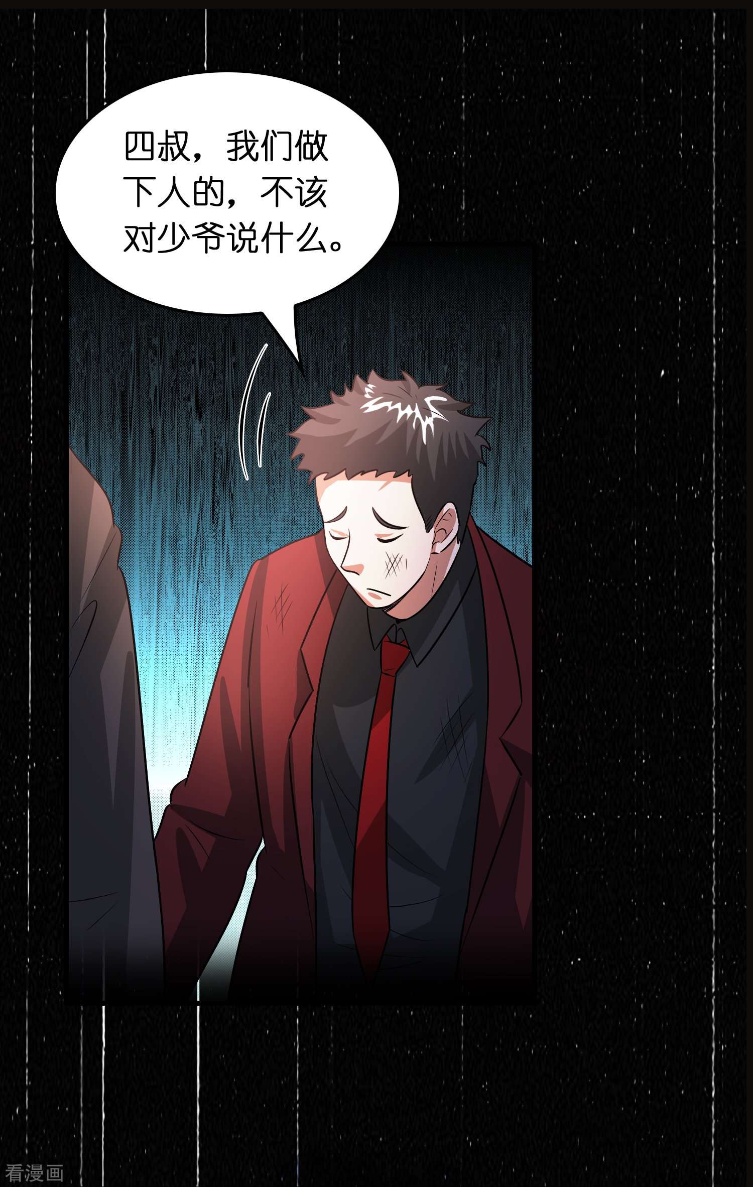 修仙从带货开始27话