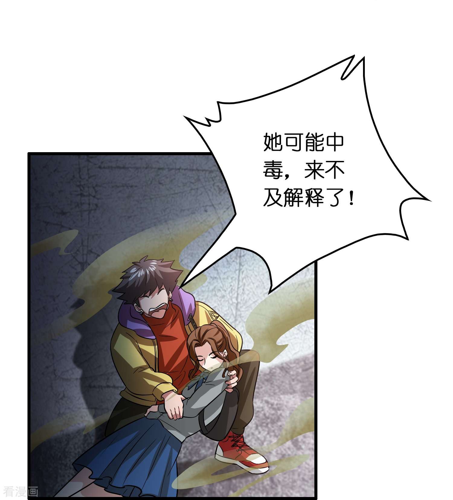 修仙从带货开始28话