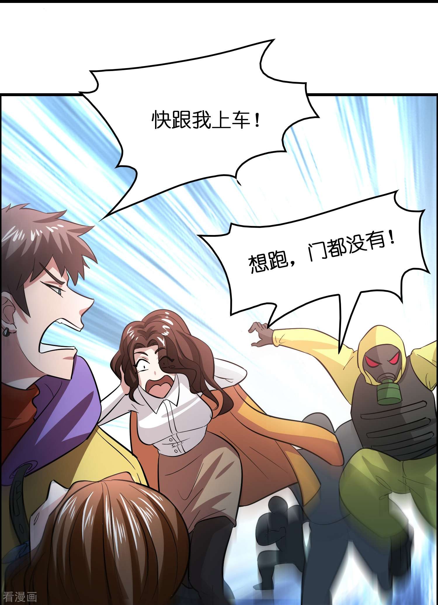 修仙从带货开始28话