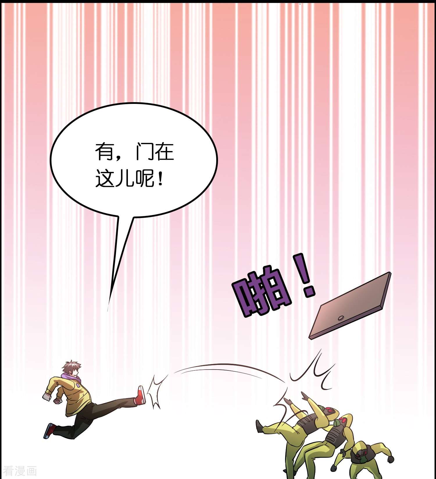 修仙从带货开始28话
