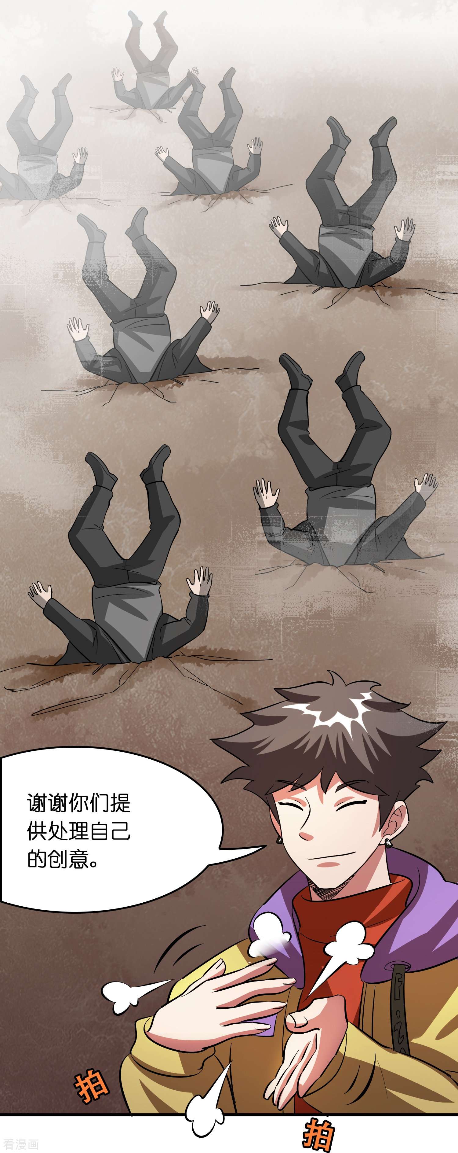 修仙从带货开始28话