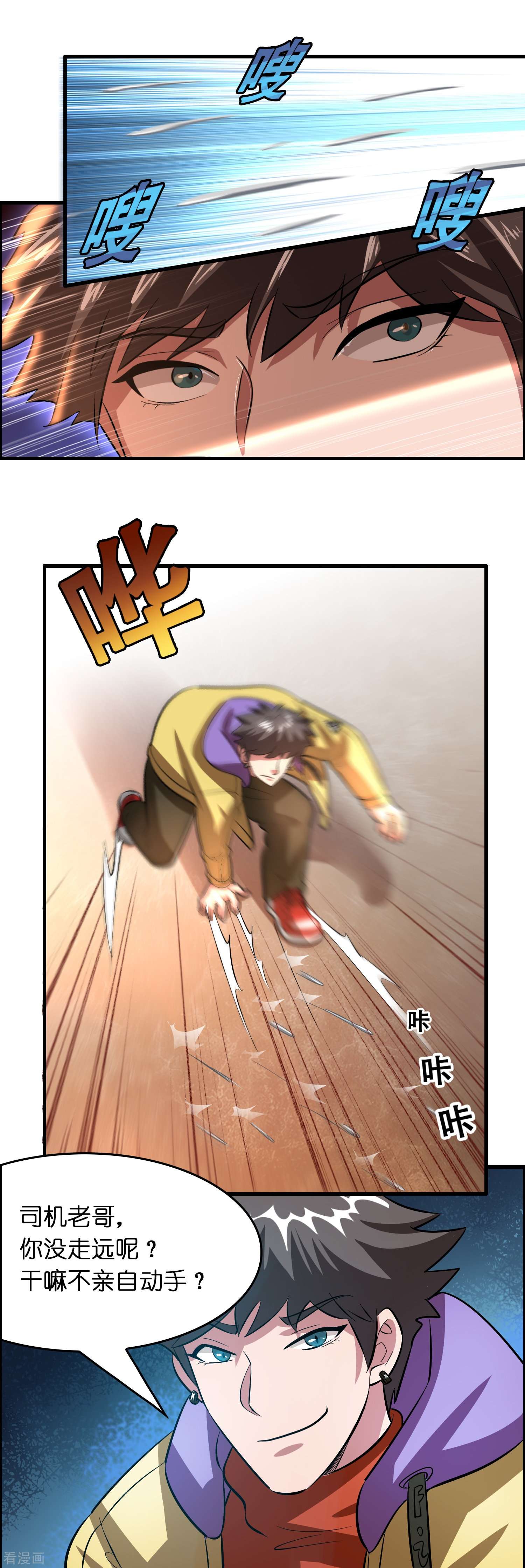 修仙从带货开始28话