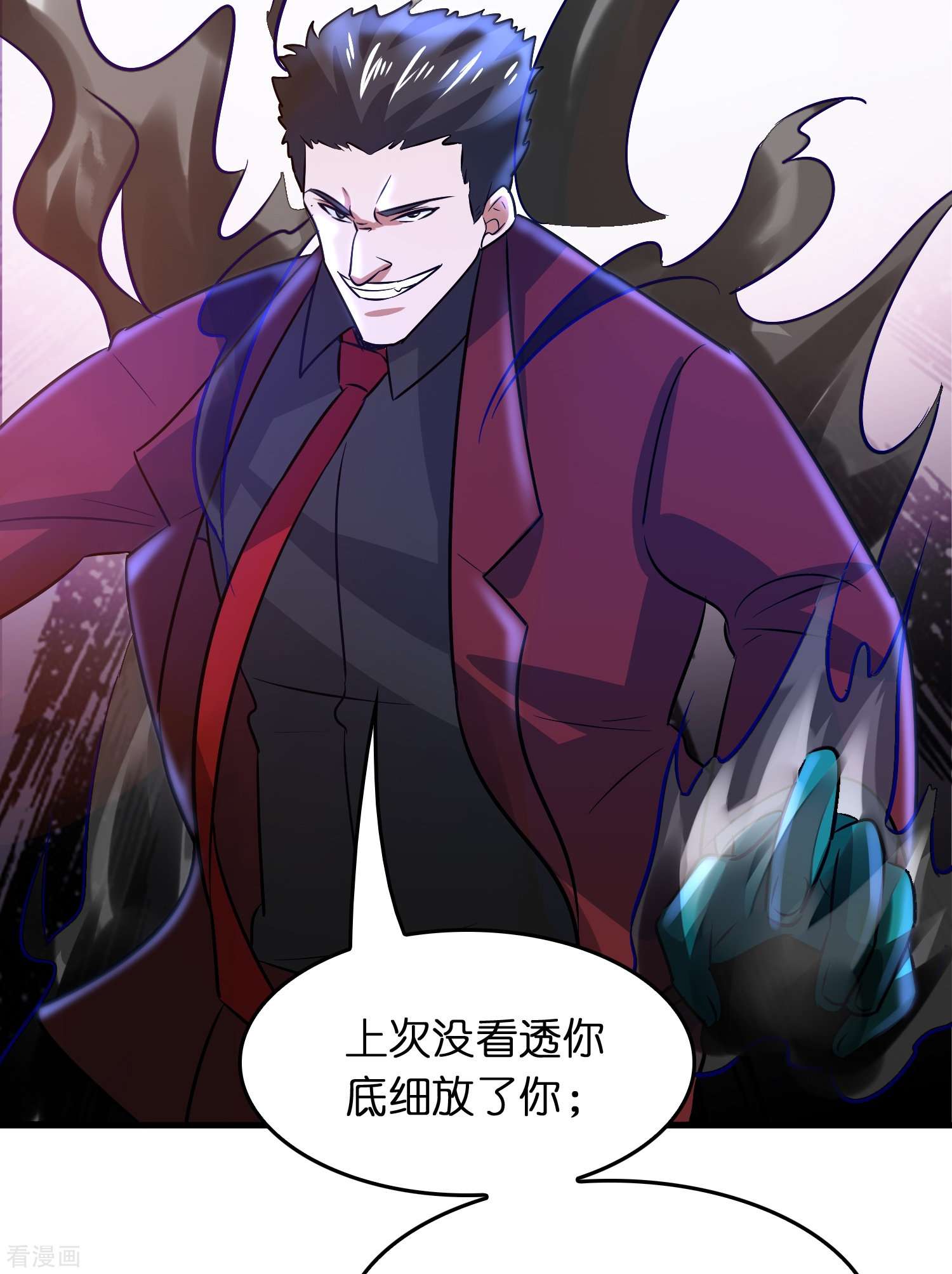修仙从带货开始28话