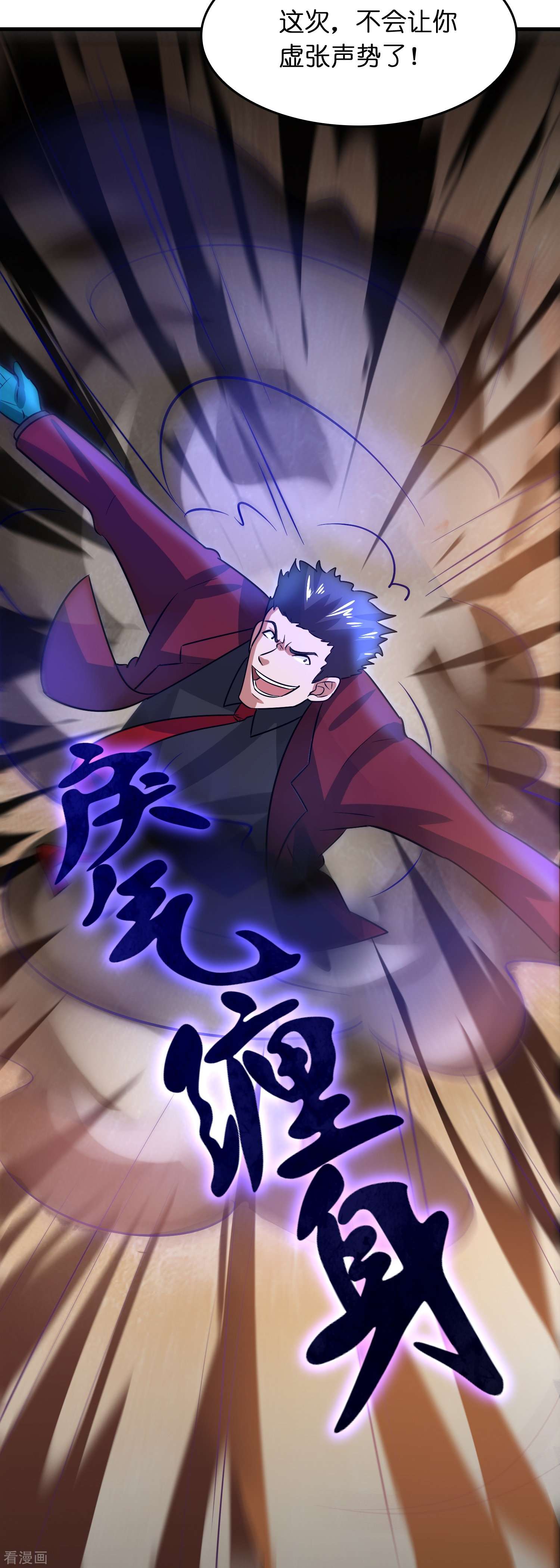 修仙从带货开始28话