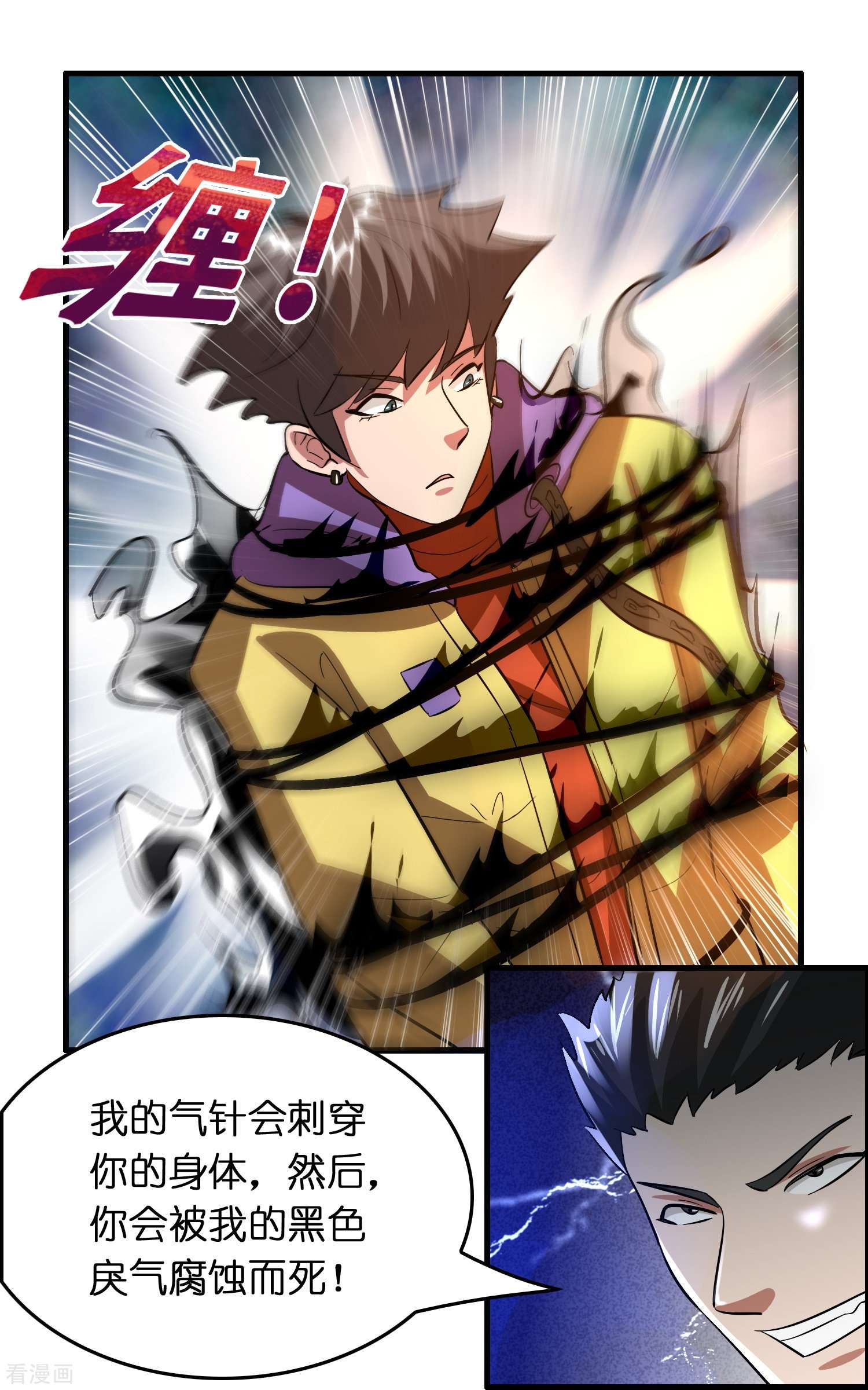 修仙从带货开始28话