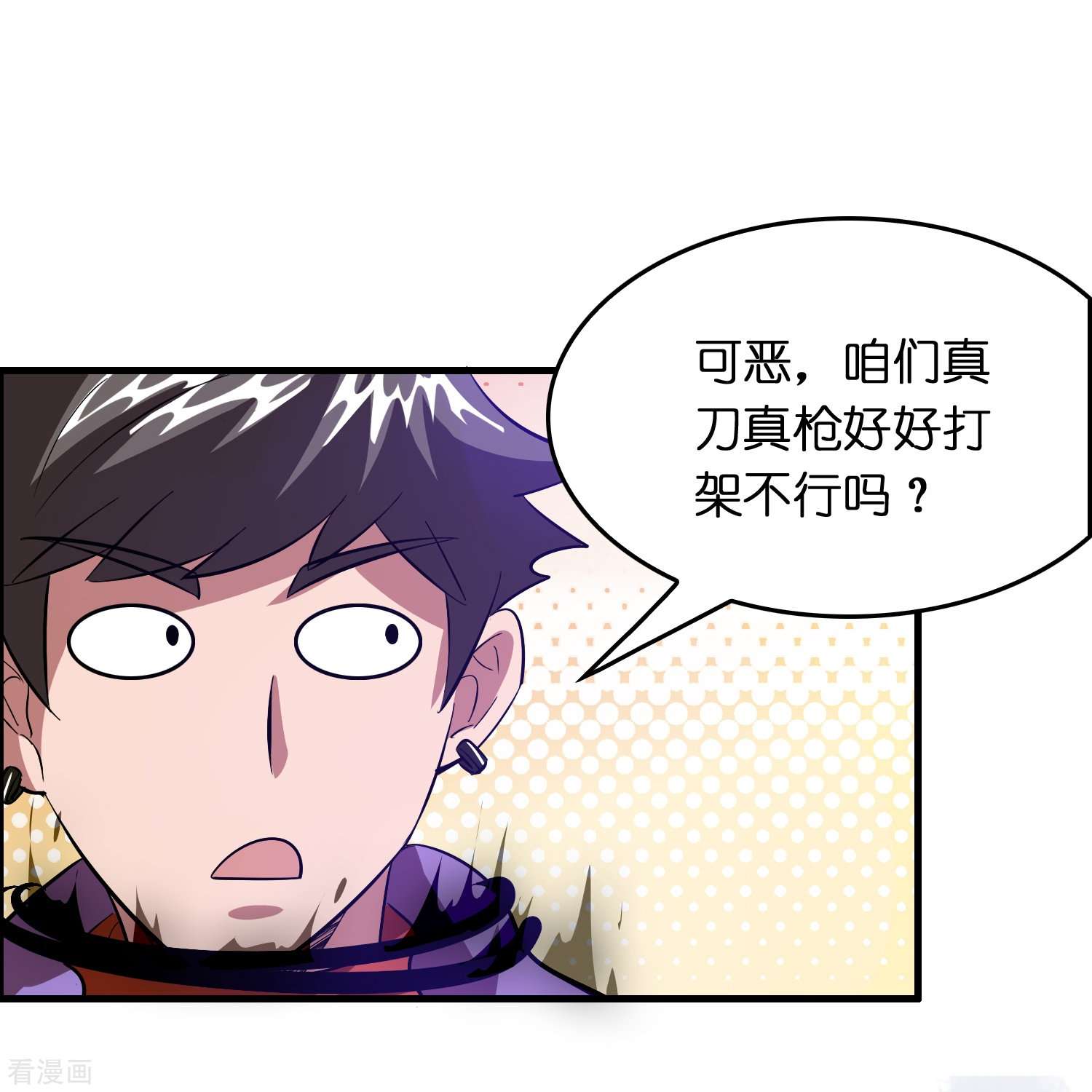 修仙从带货开始28话