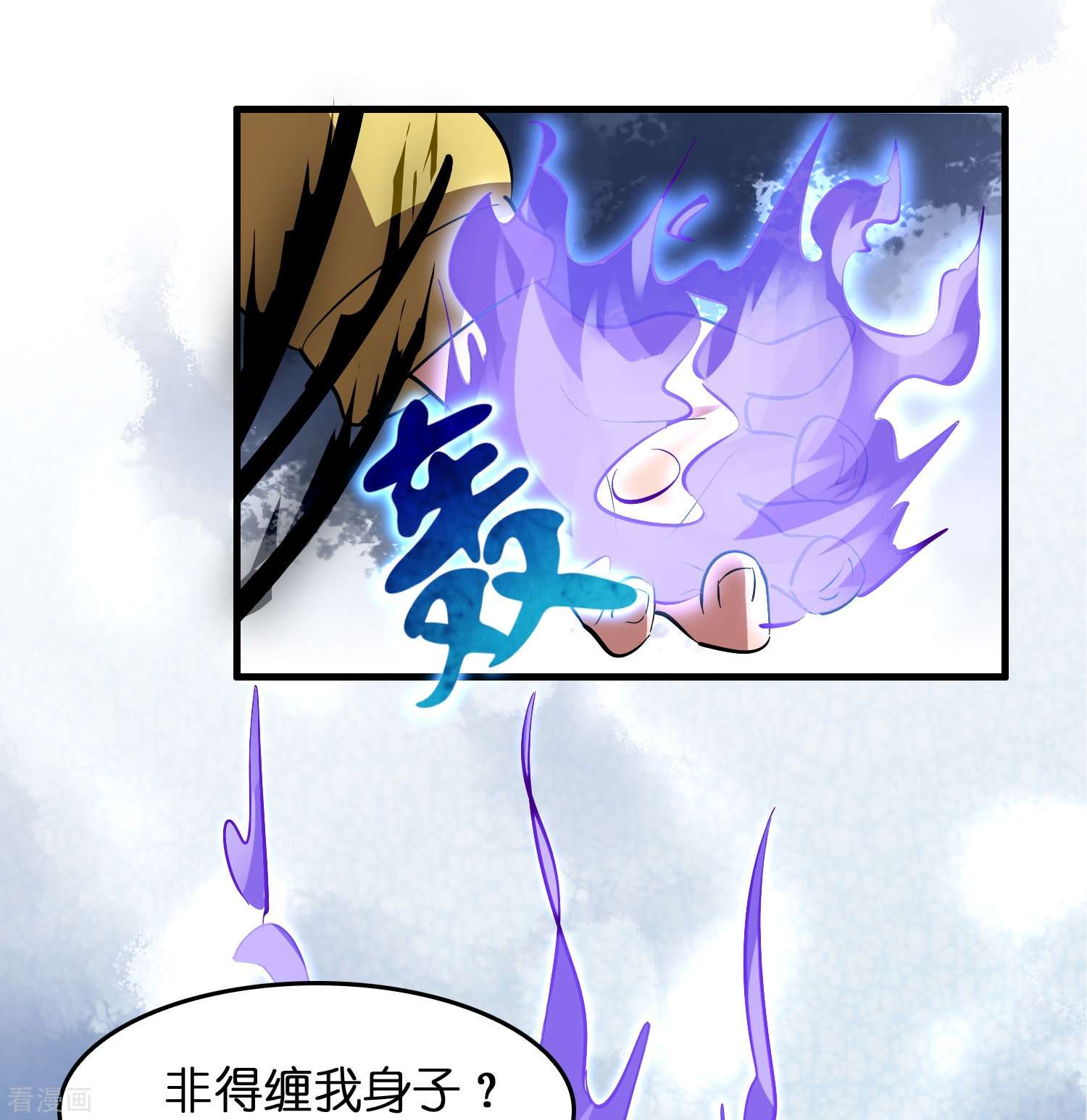 修仙从带货开始28话