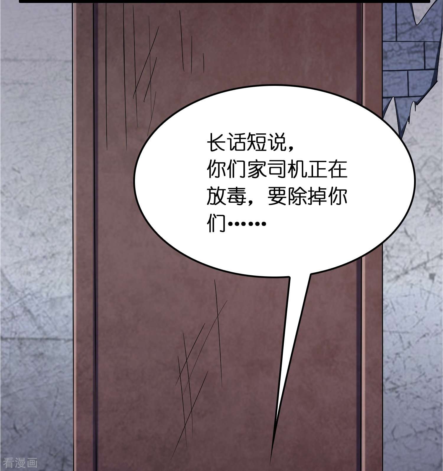修仙从带货开始28话