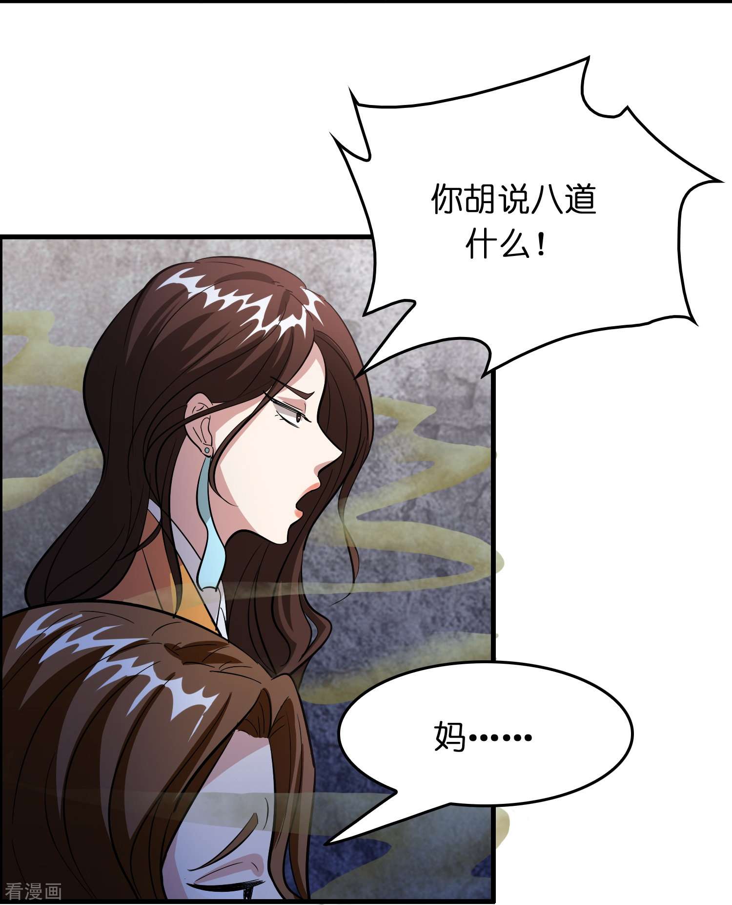 修仙从带货开始28话