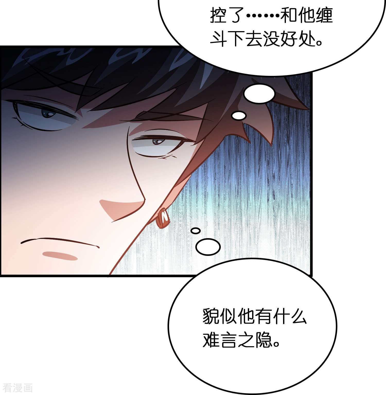 修仙从带货开始29话