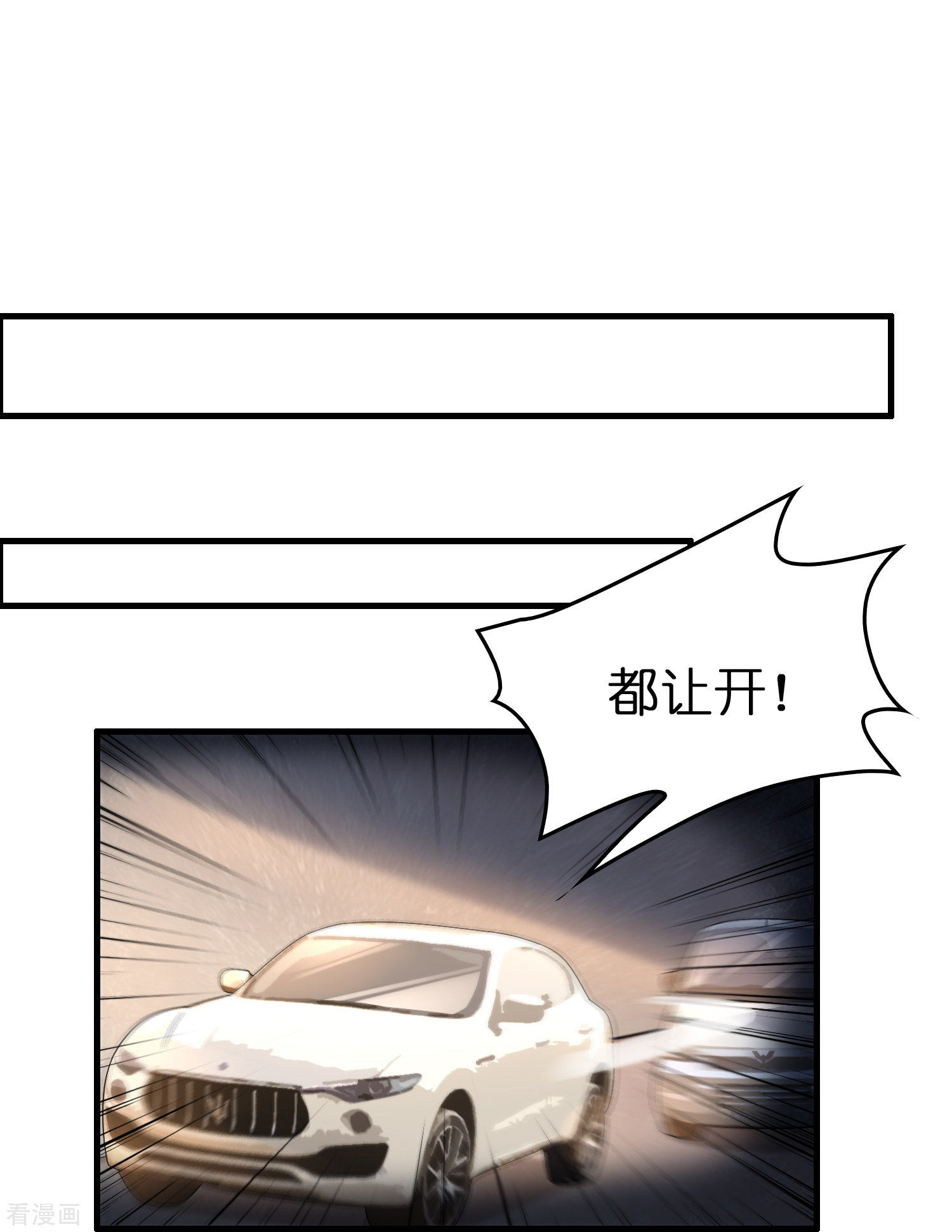 修仙从带货开始29话