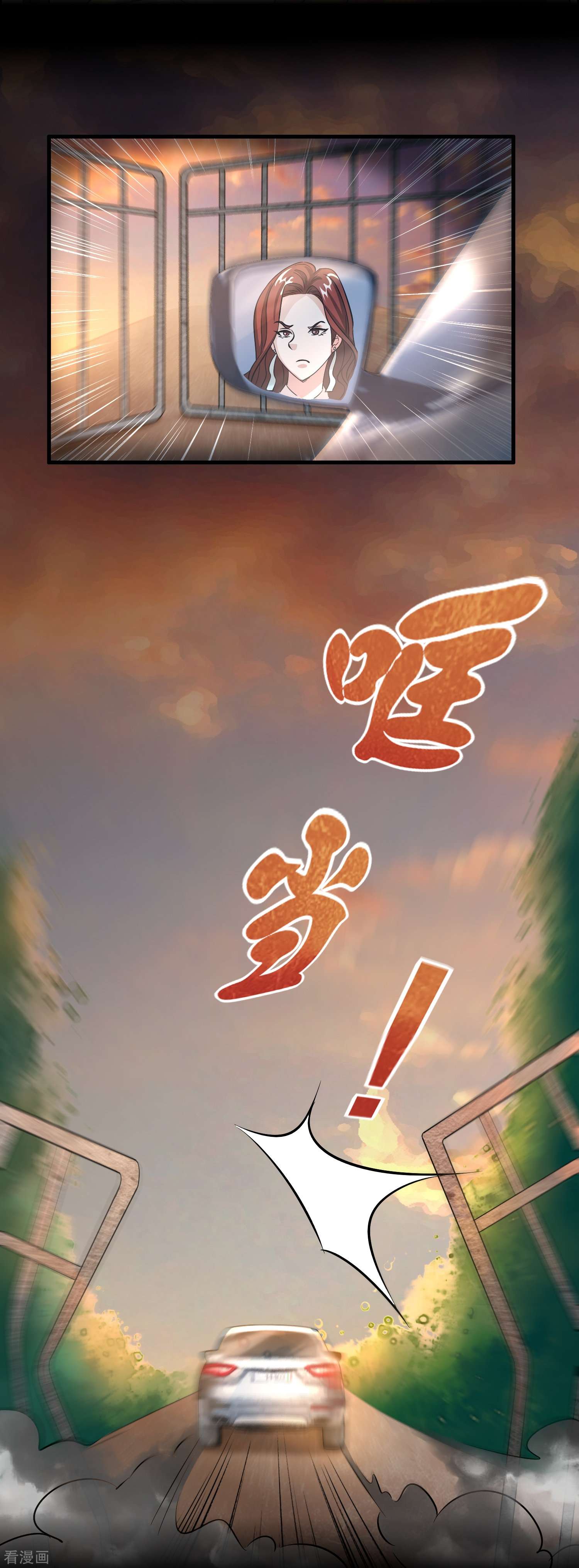 修仙从带货开始29话