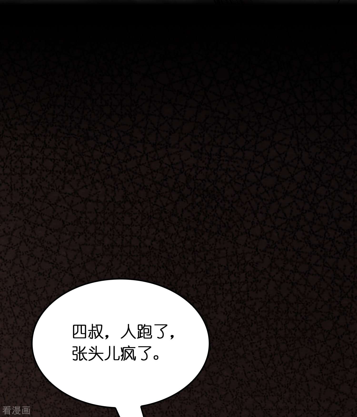 修仙从带货开始29话