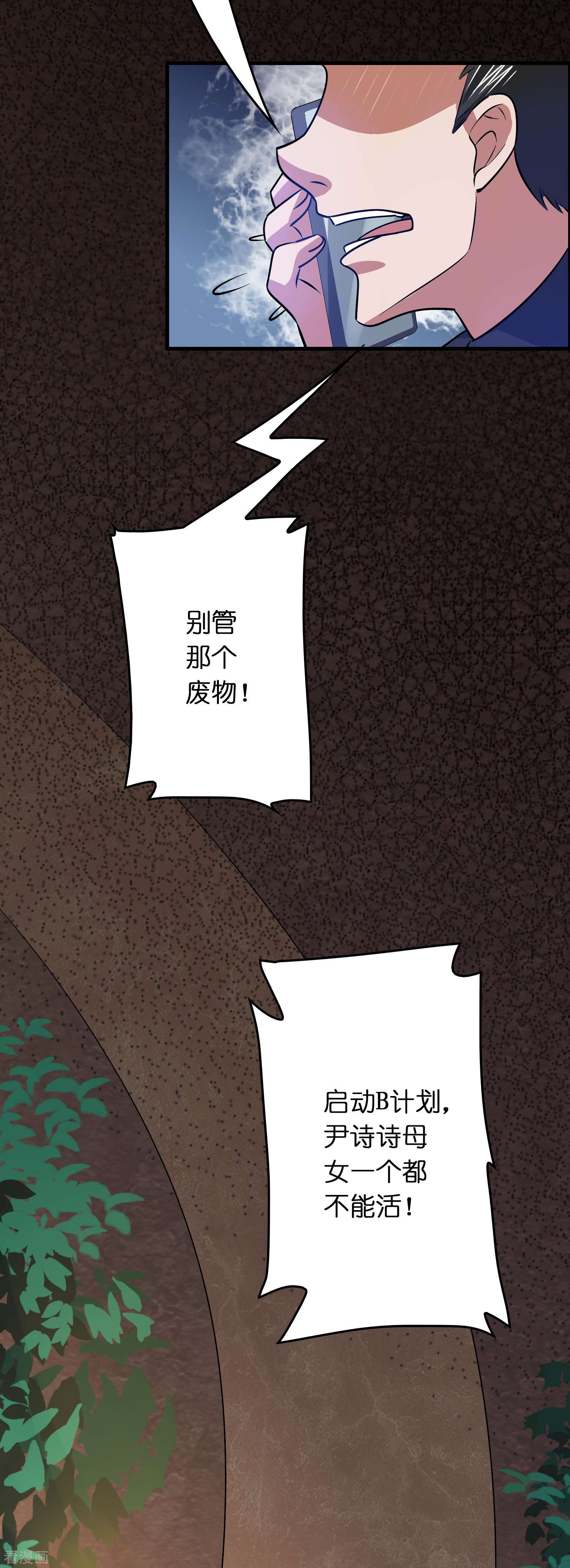 修仙从带货开始29话