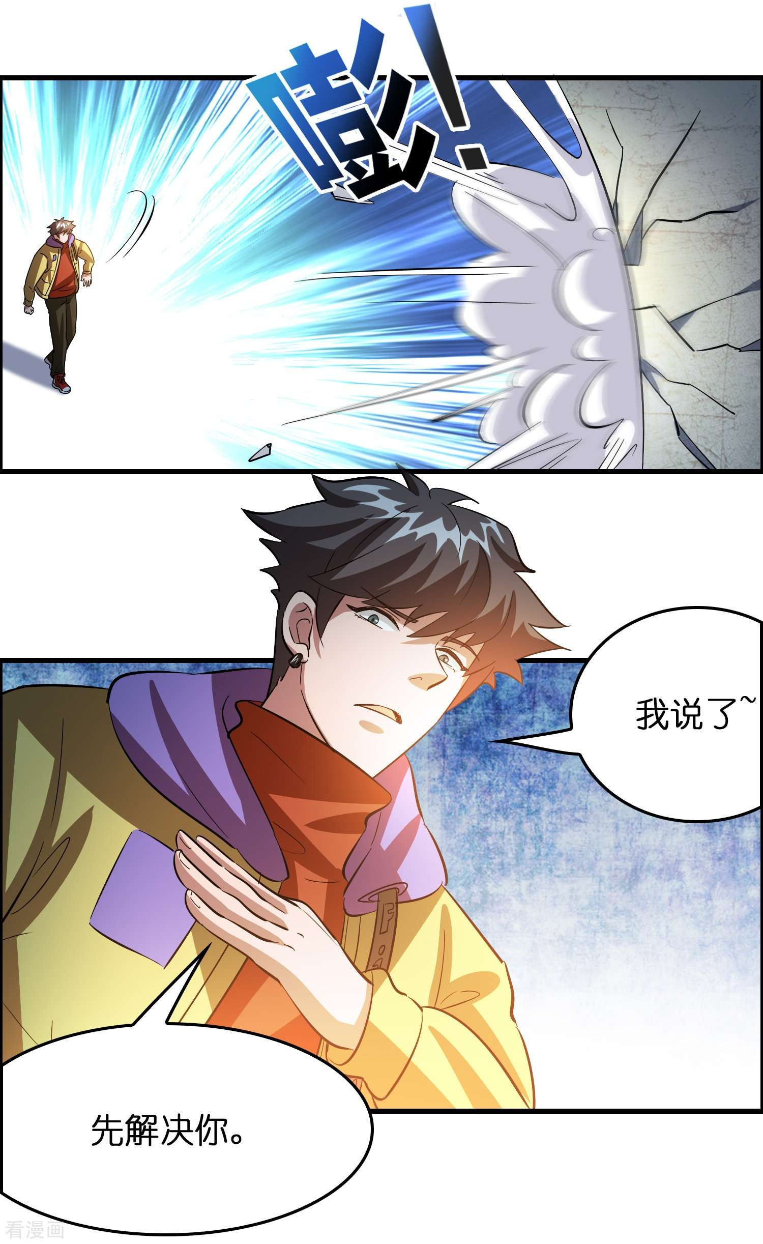 修仙从带货开始29话