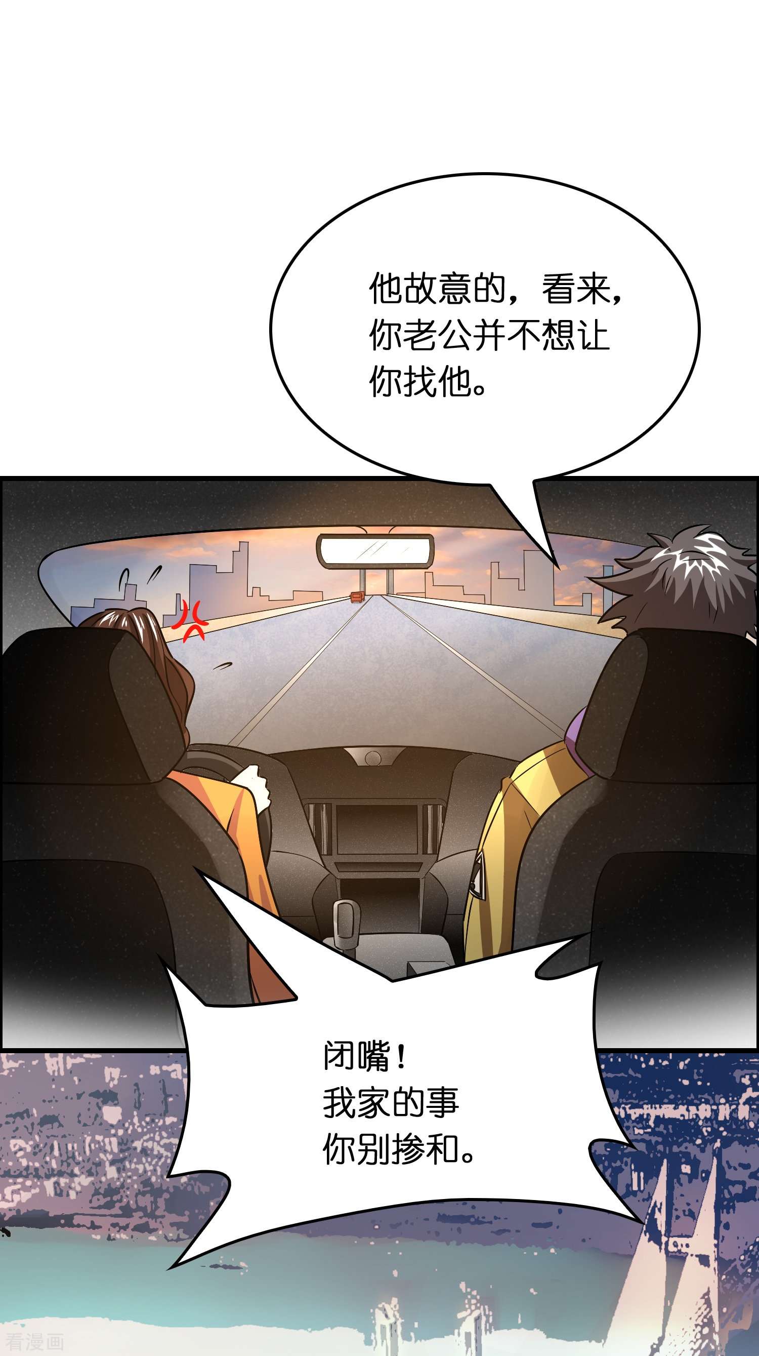 修仙从带货开始29话