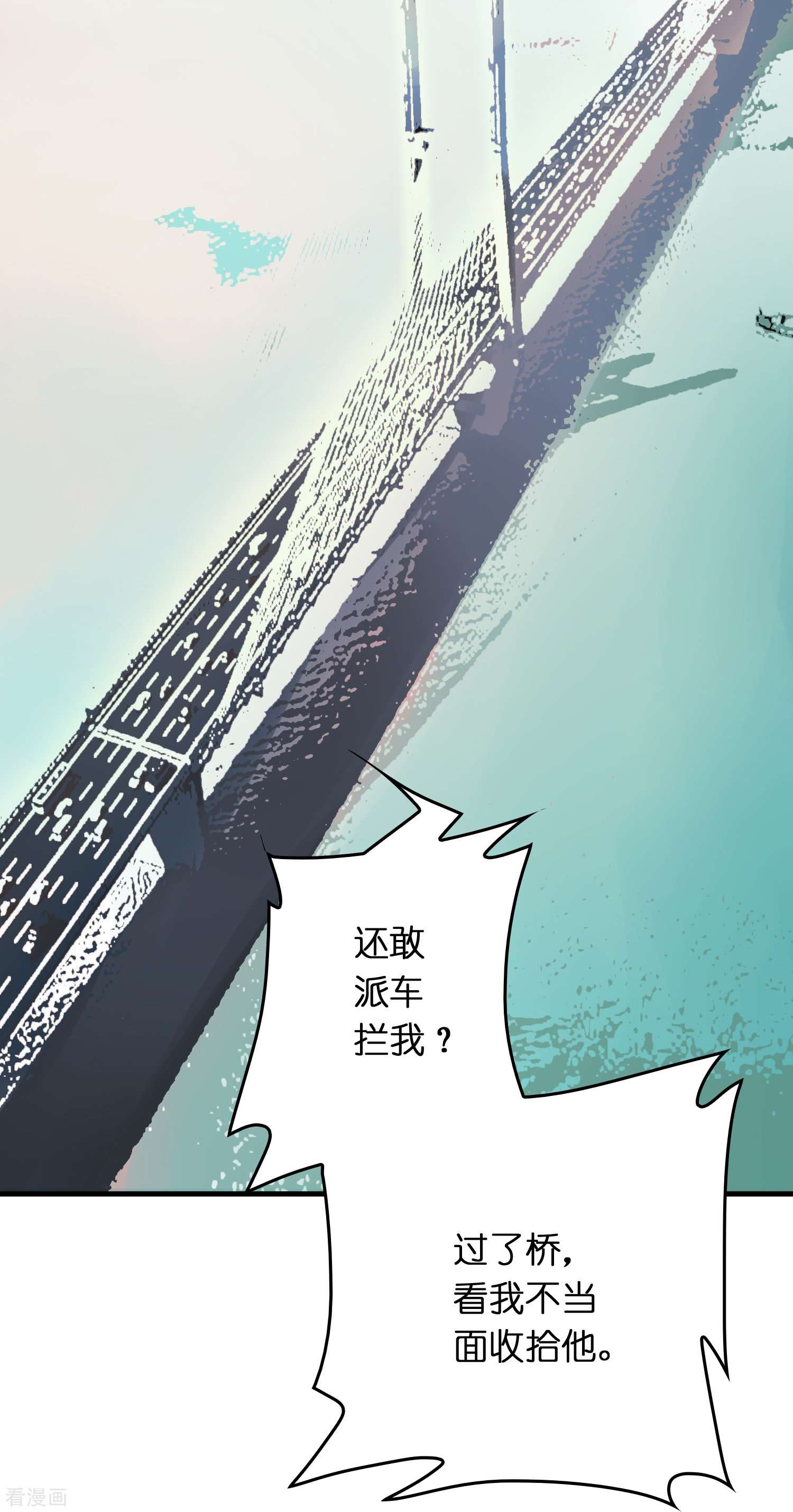 修仙从带货开始29话