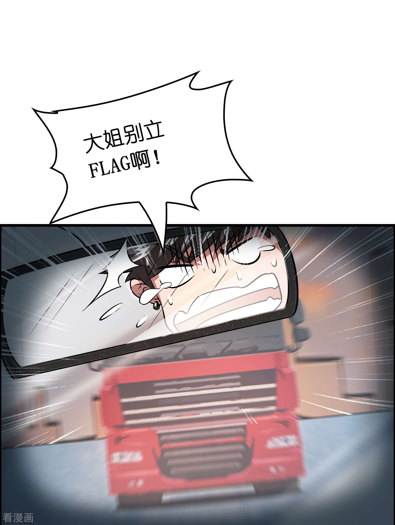 修仙从带货开始29话