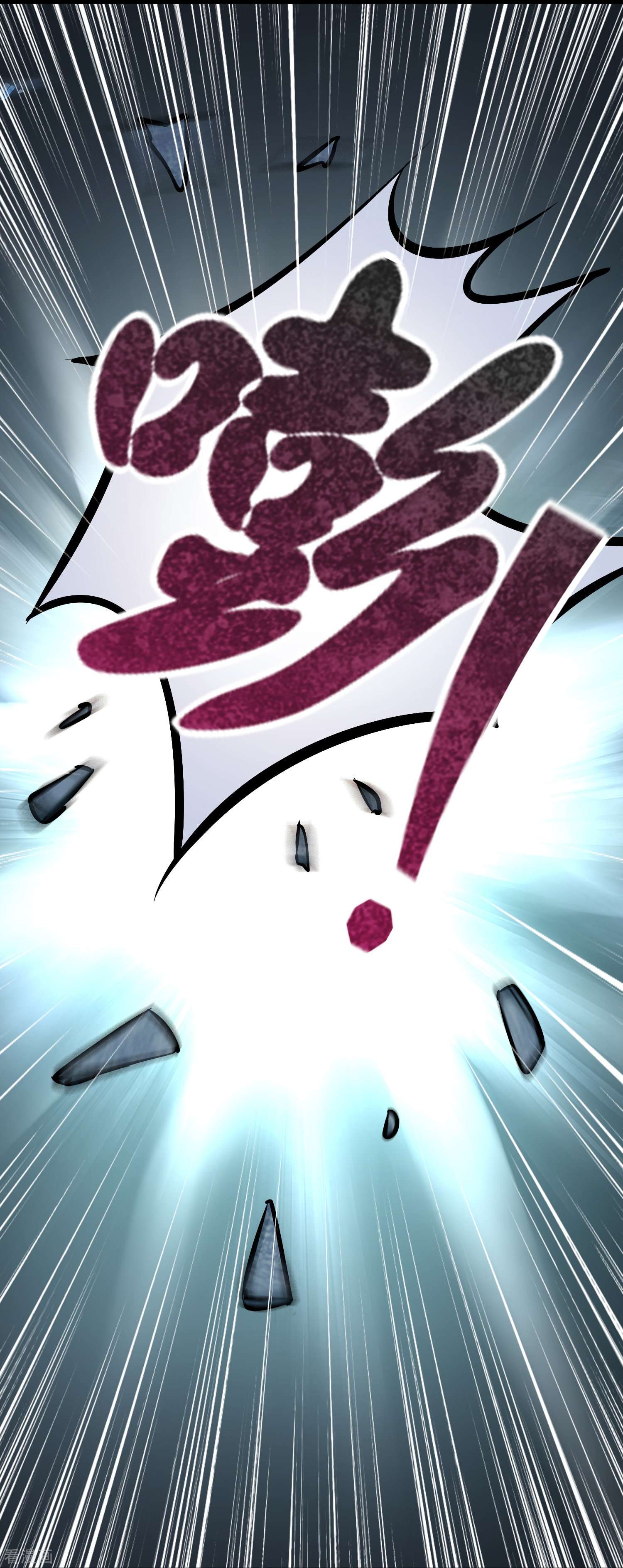 修仙从带货开始29话