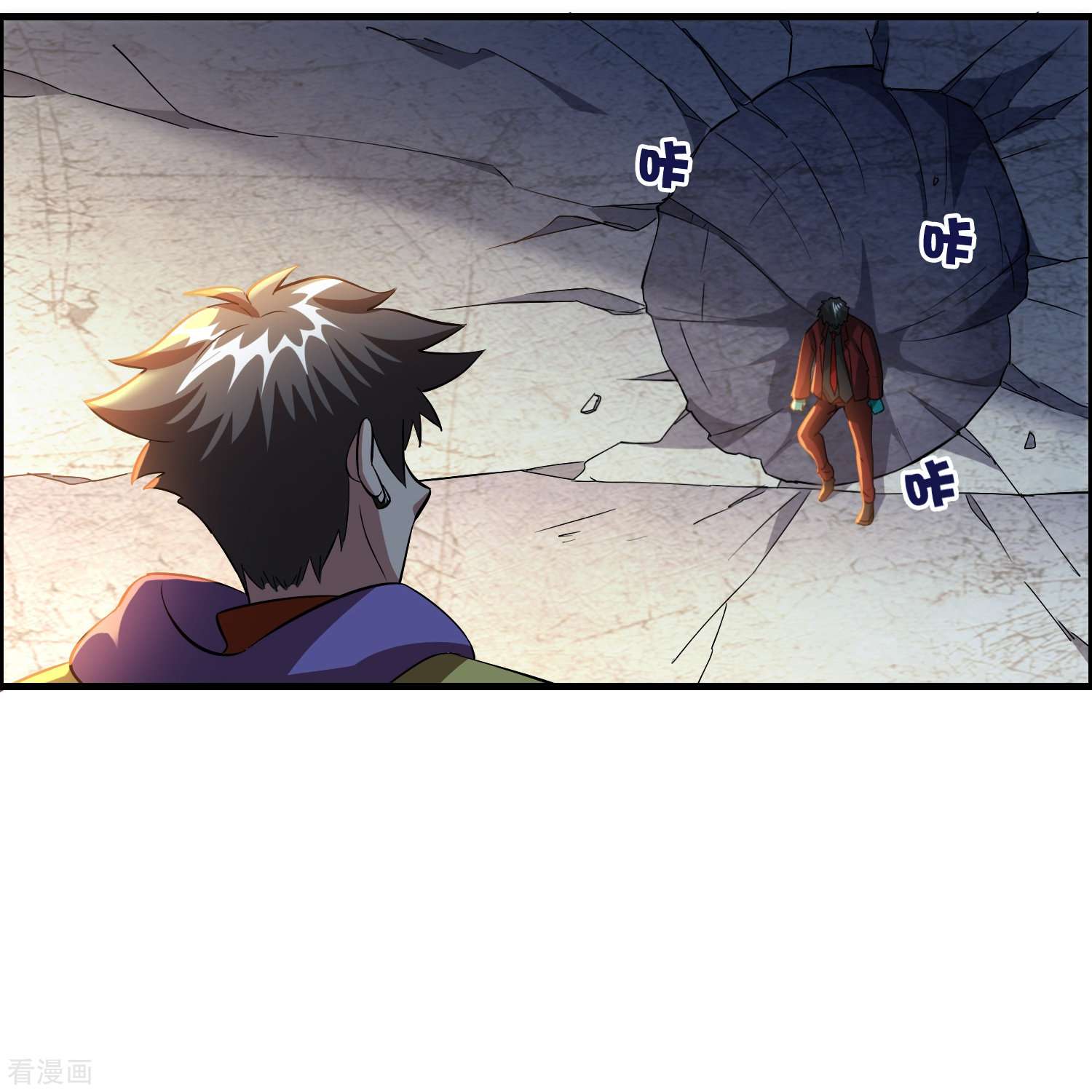 修仙从带货开始29话