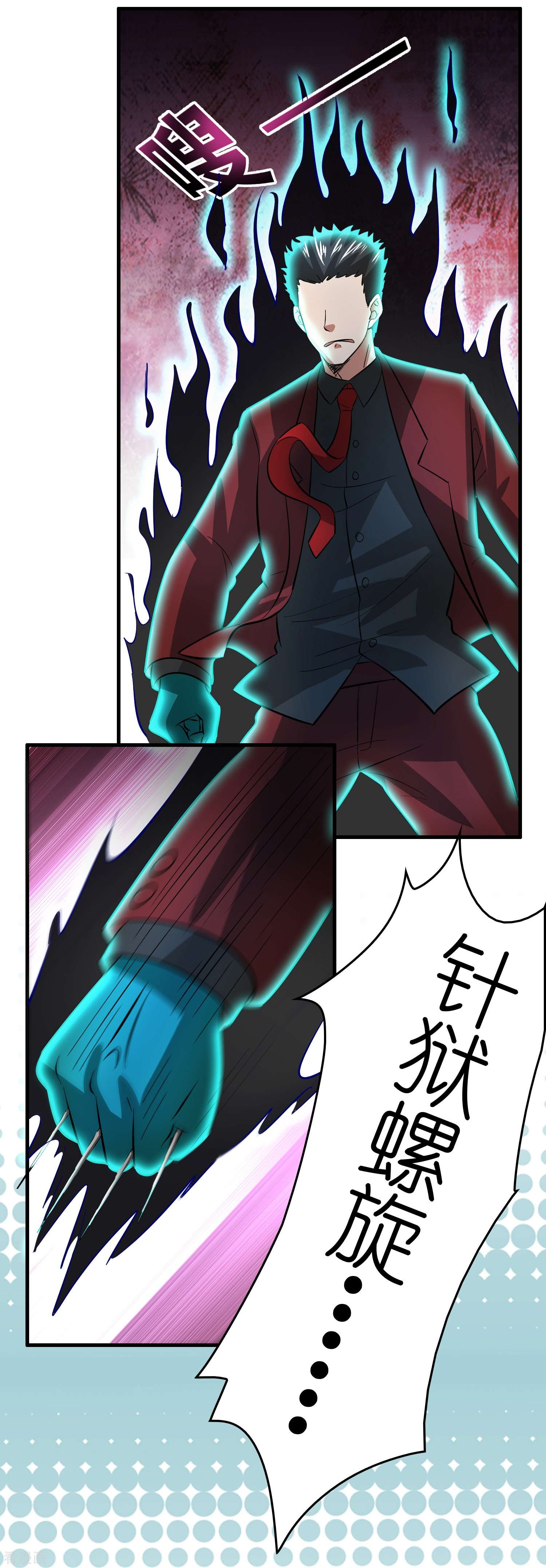 修仙从带货开始29话