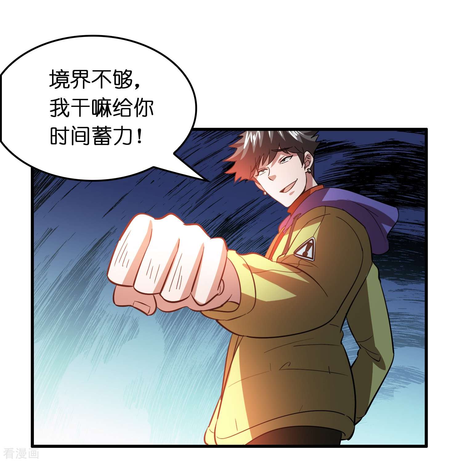 修仙从带货开始29话