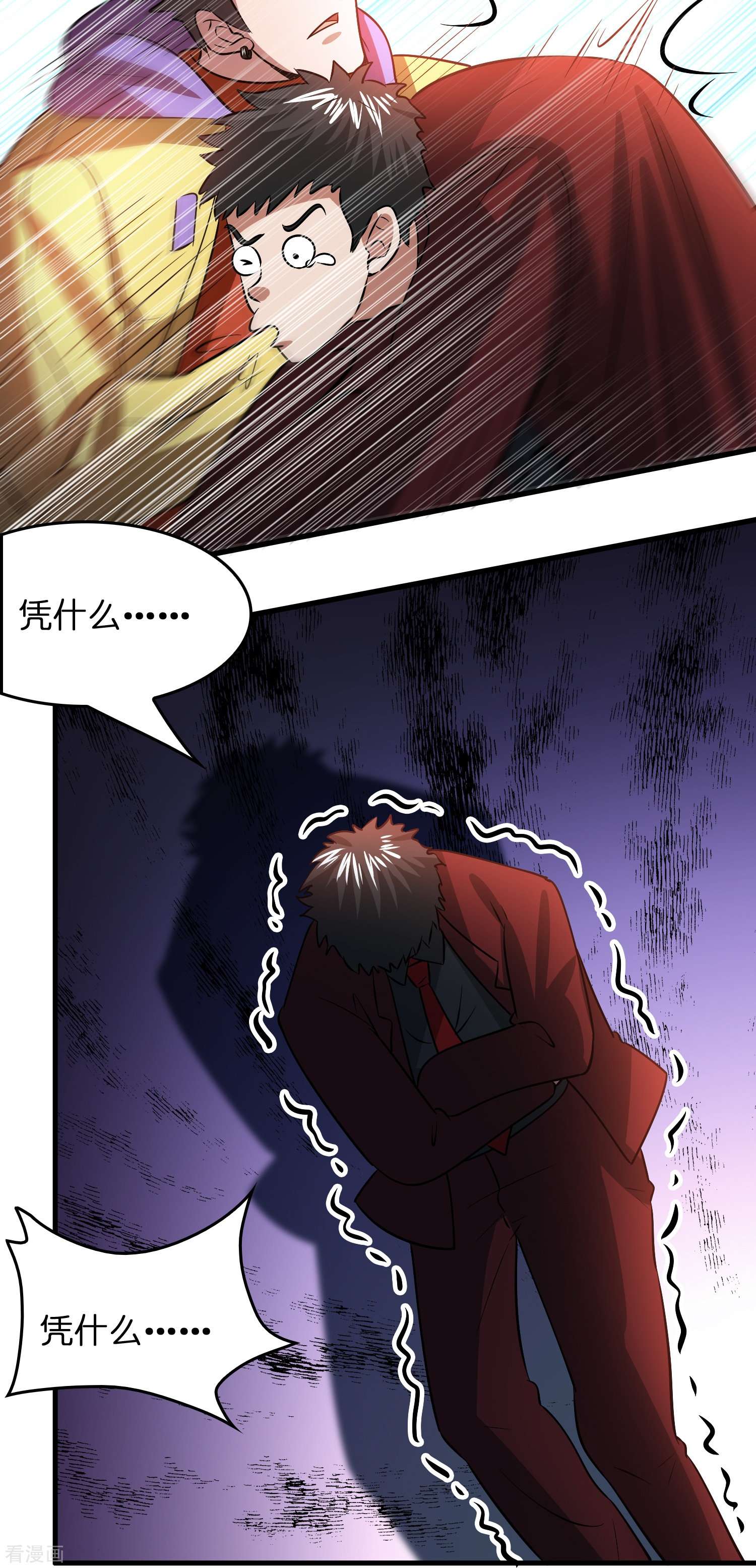 修仙从带货开始29话