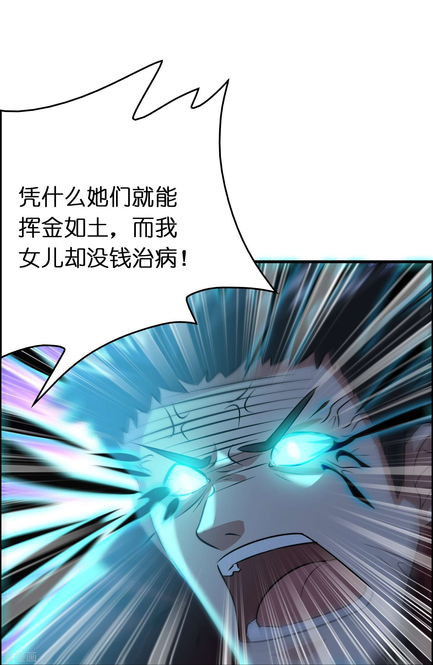 修仙从带货开始29话