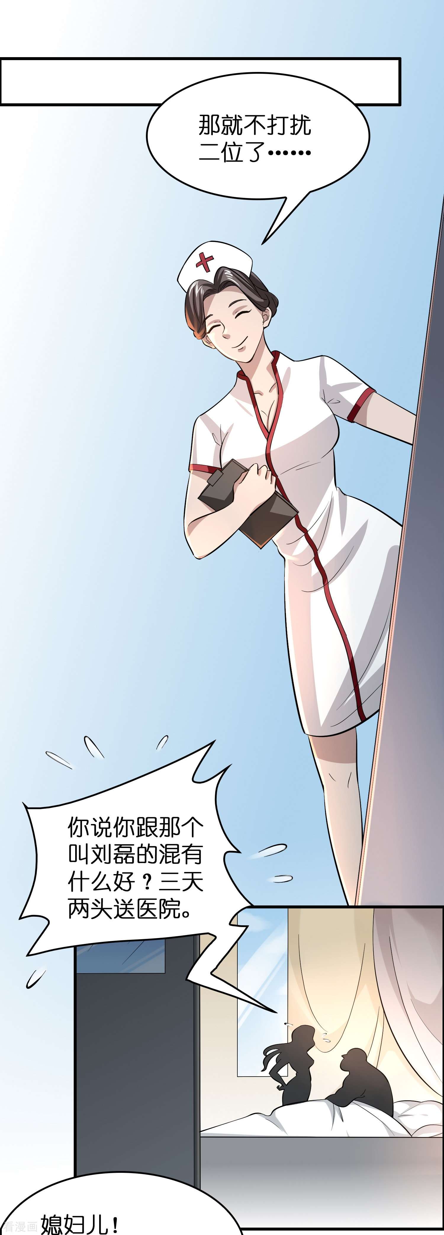 修仙从带货开始30话