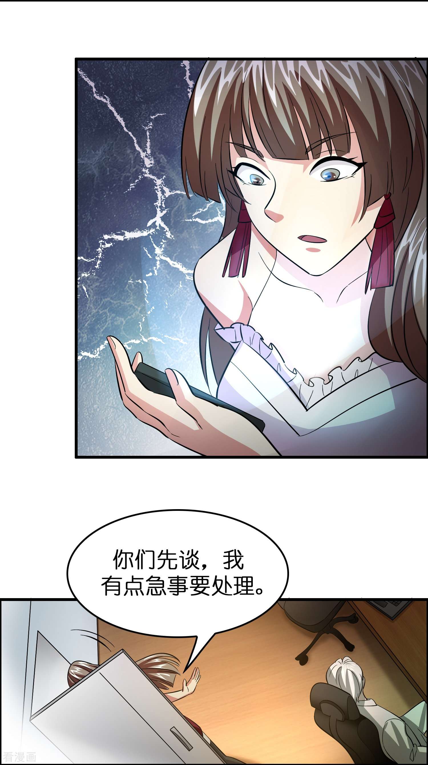 修仙从带货开始30话