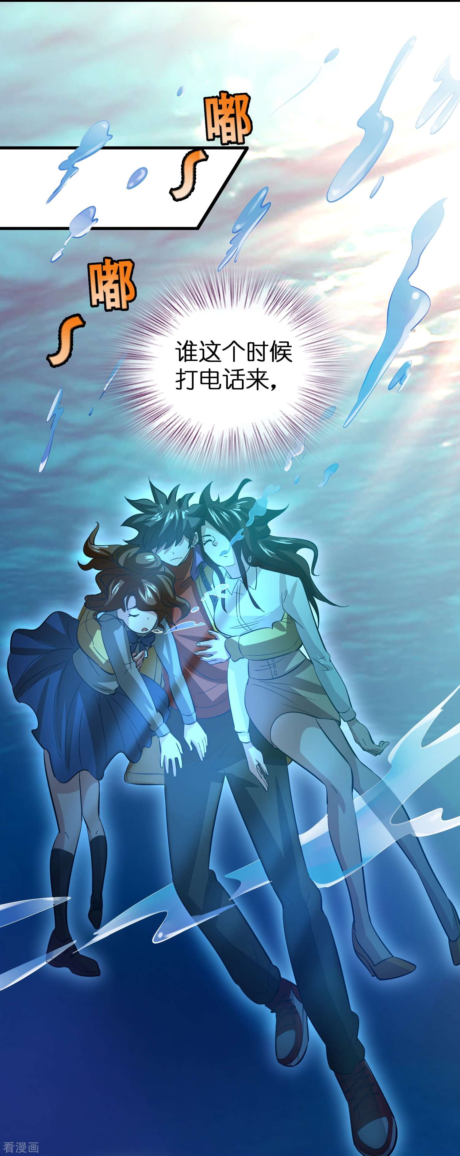 修仙从带货开始30话