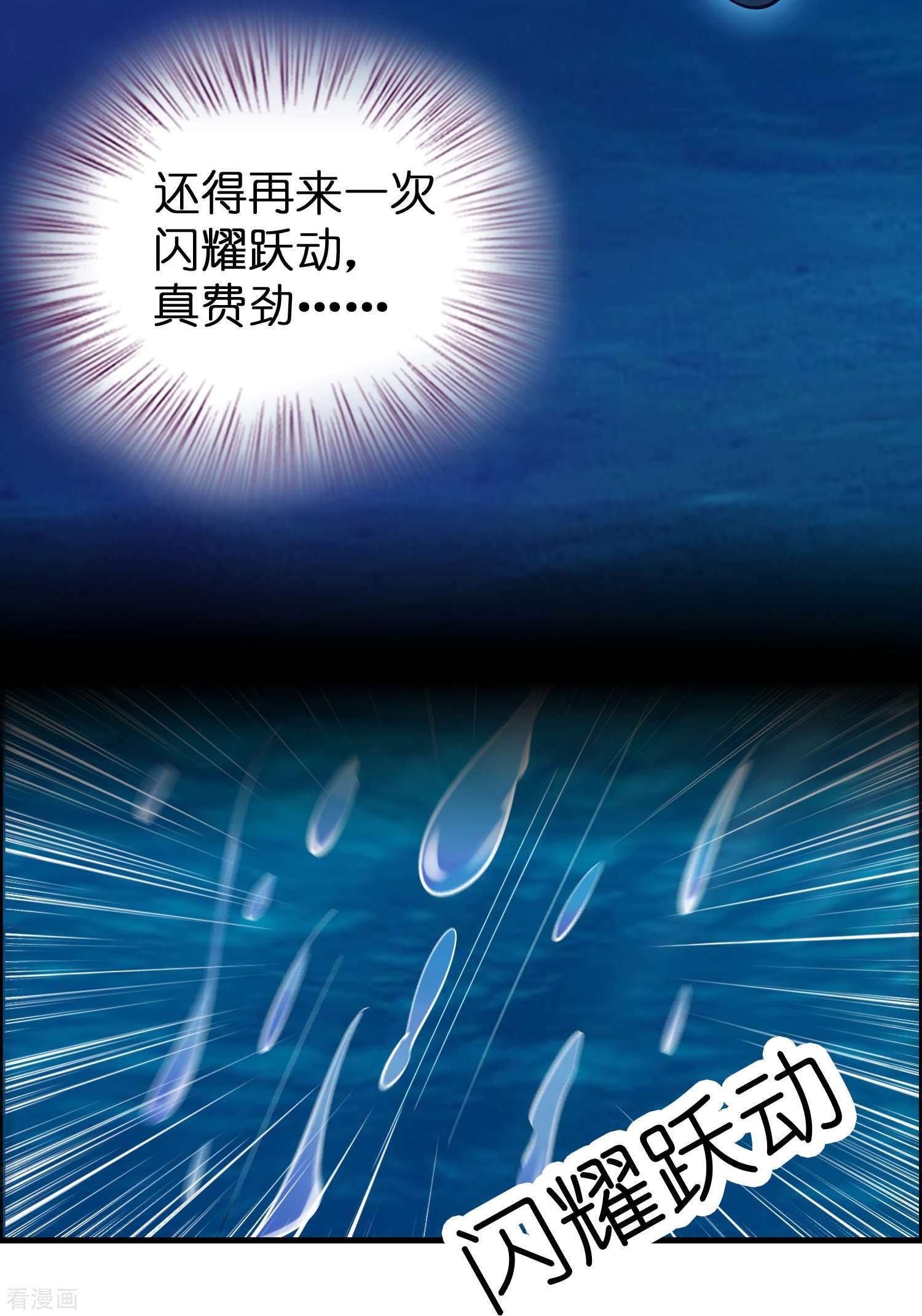 修仙从带货开始30话