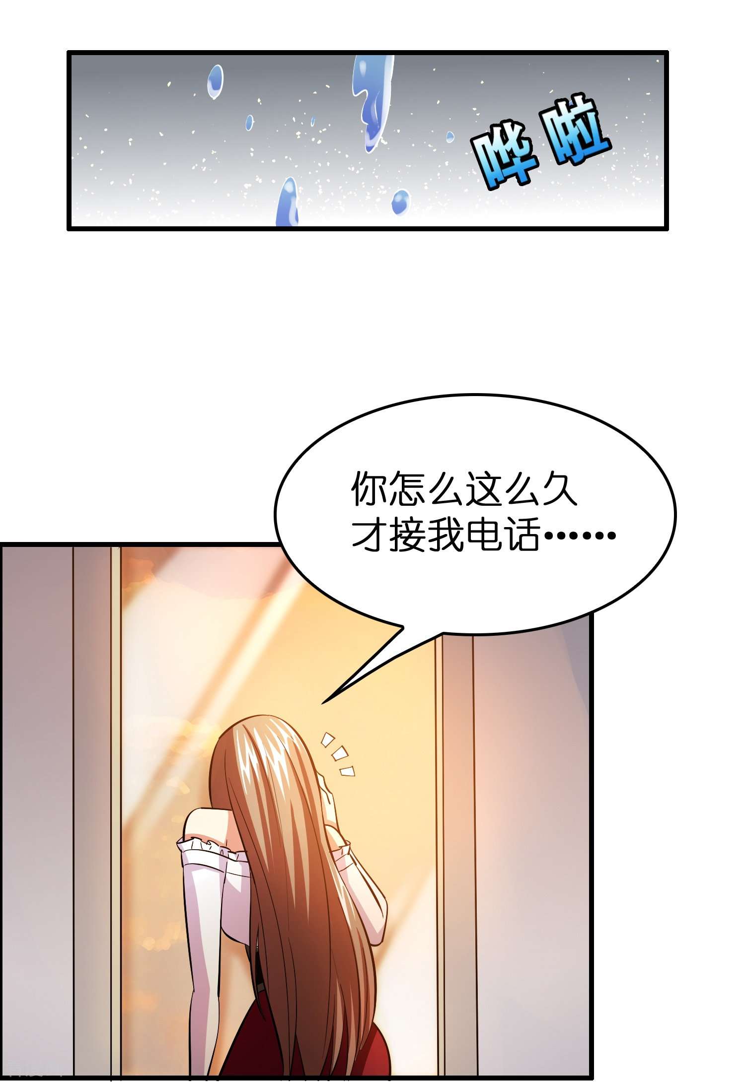 修仙从带货开始30话