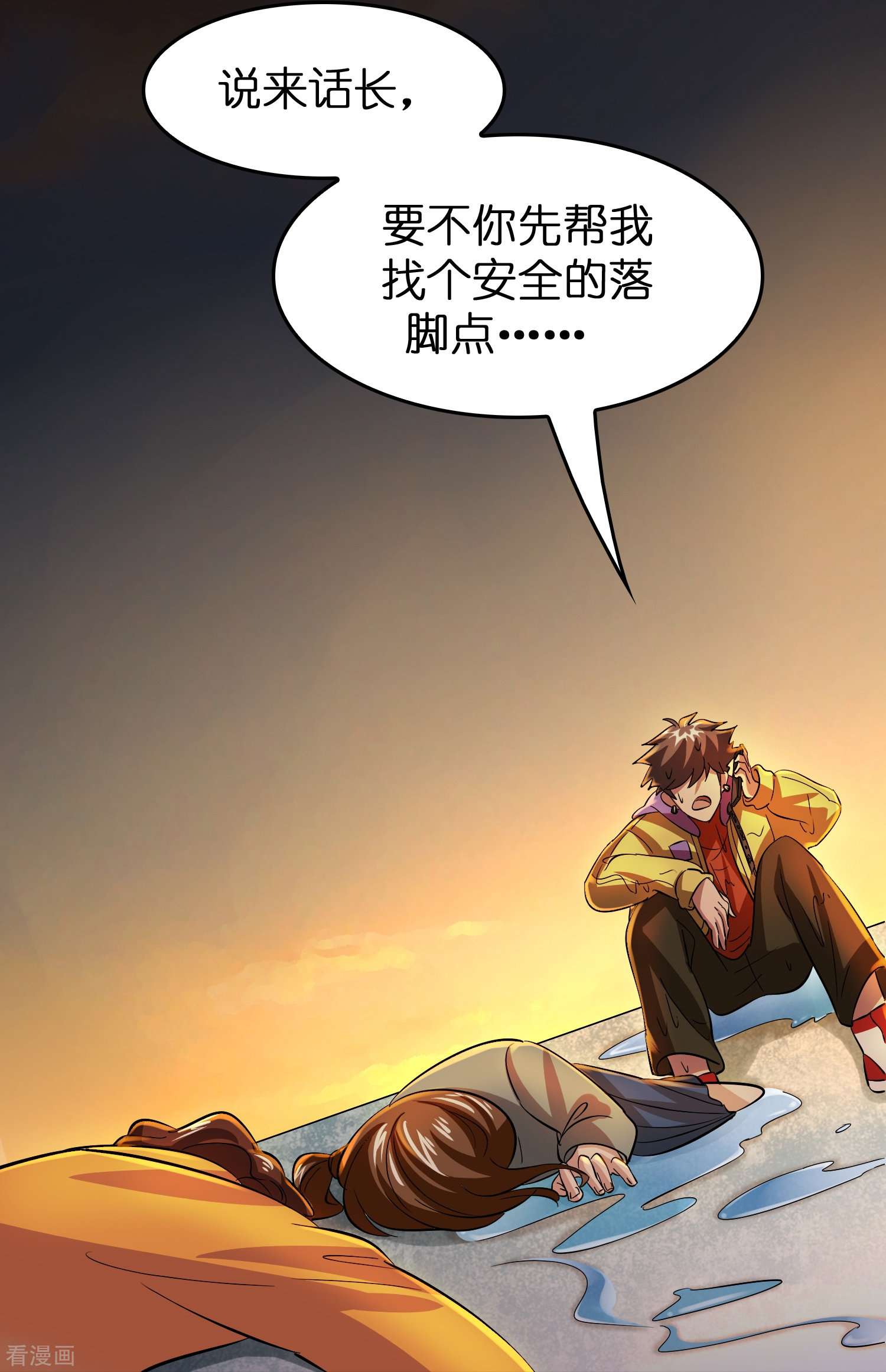 修仙从带货开始30话