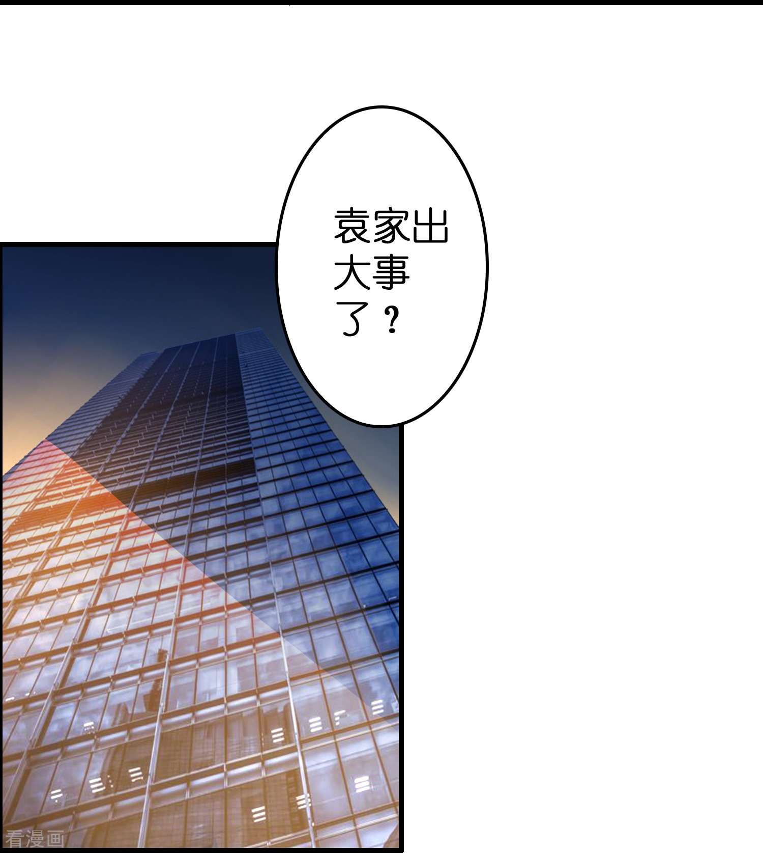 修仙从带货开始30话