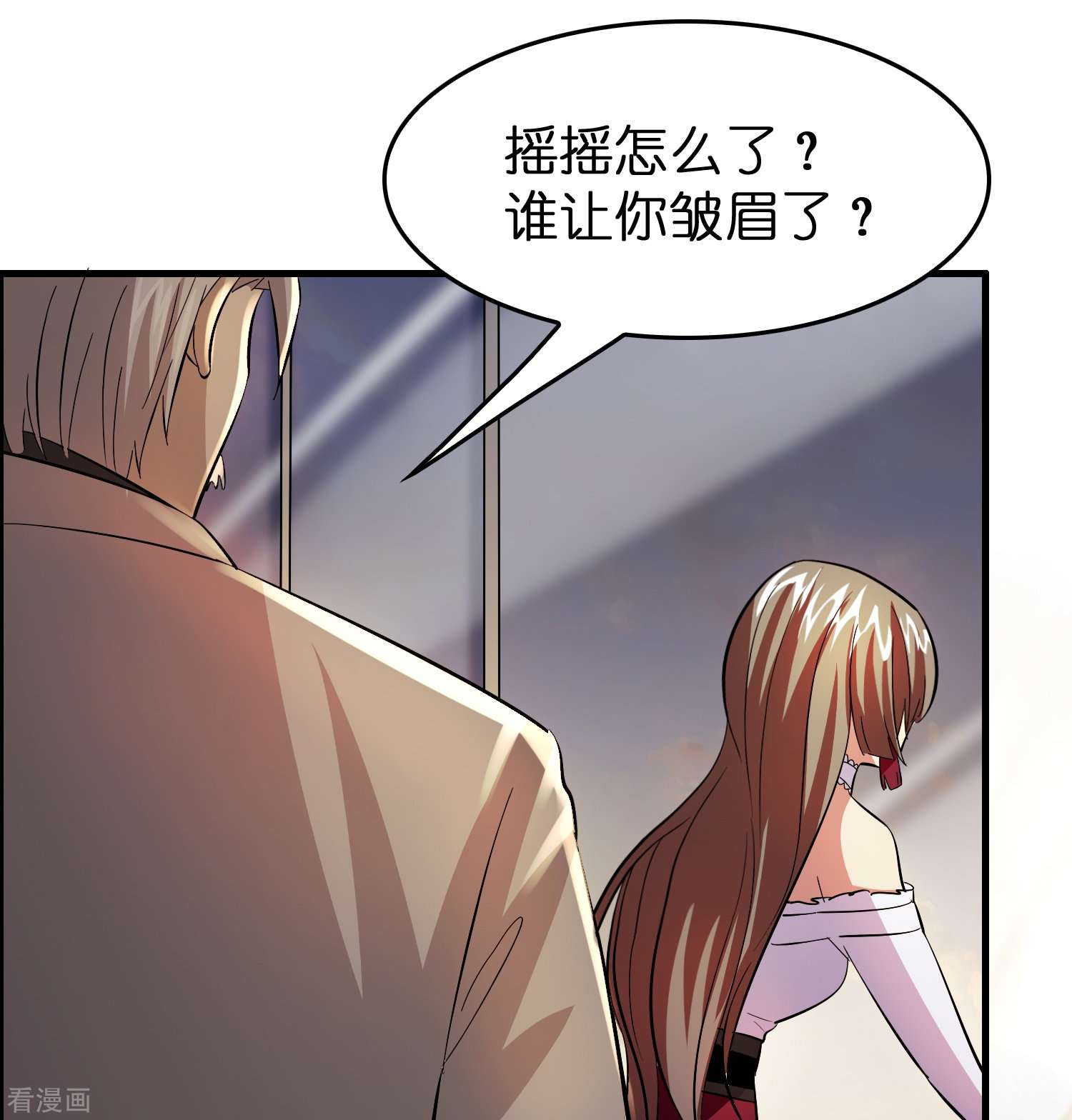 修仙从带货开始30话