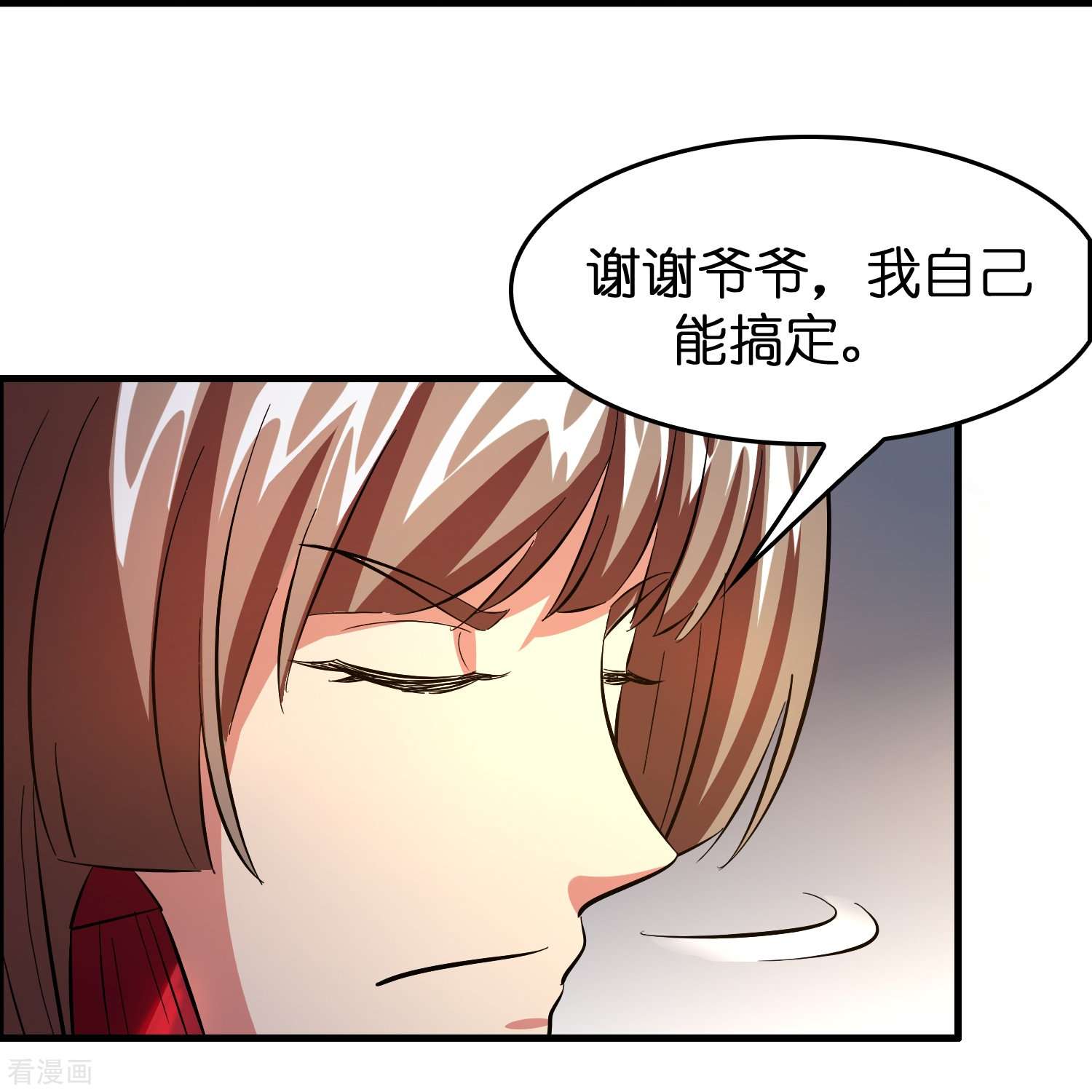 修仙从带货开始30话