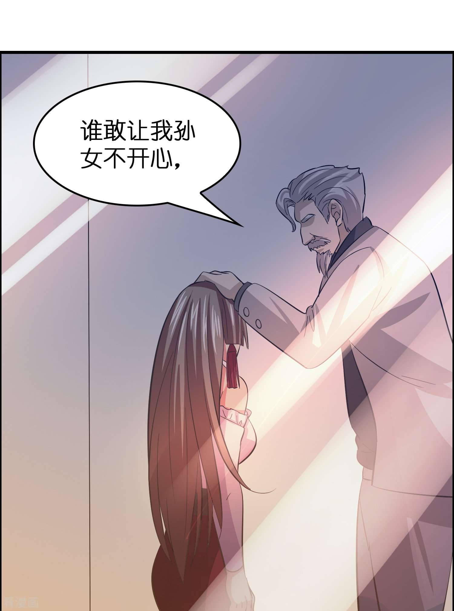 修仙从带货开始30话