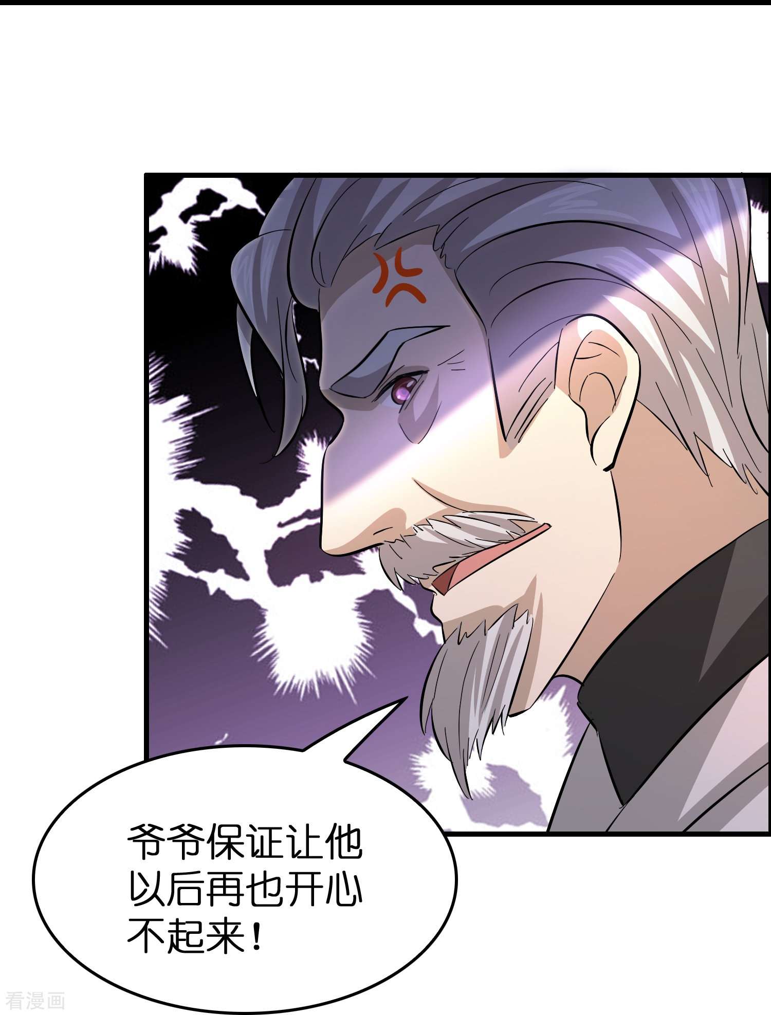 修仙从带货开始30话