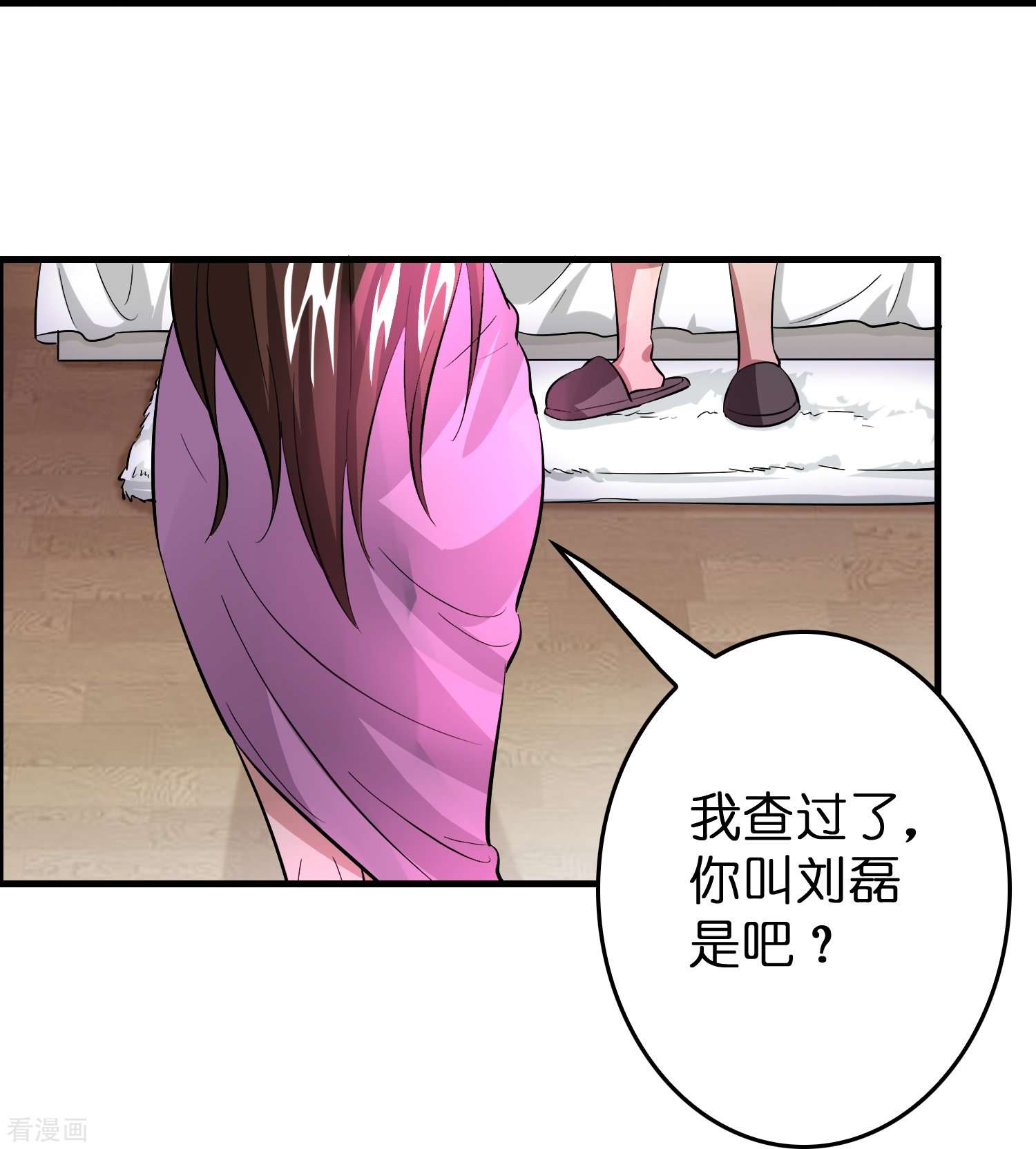 修仙从带货开始30话