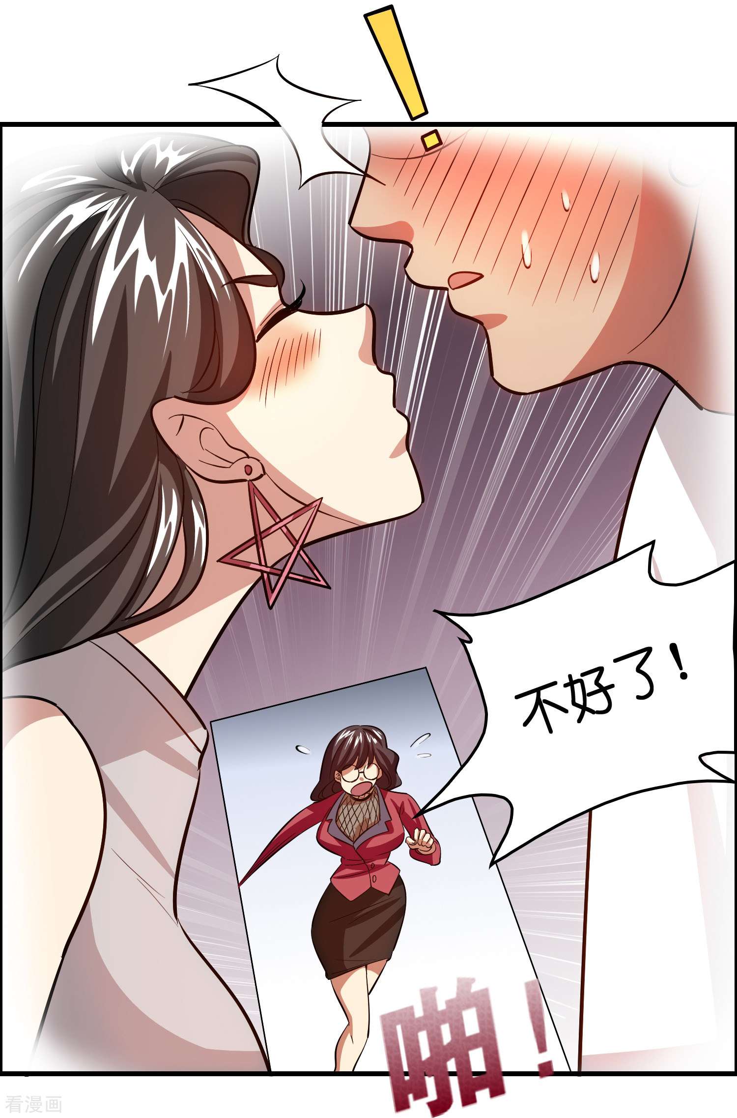 修仙从带货开始30话