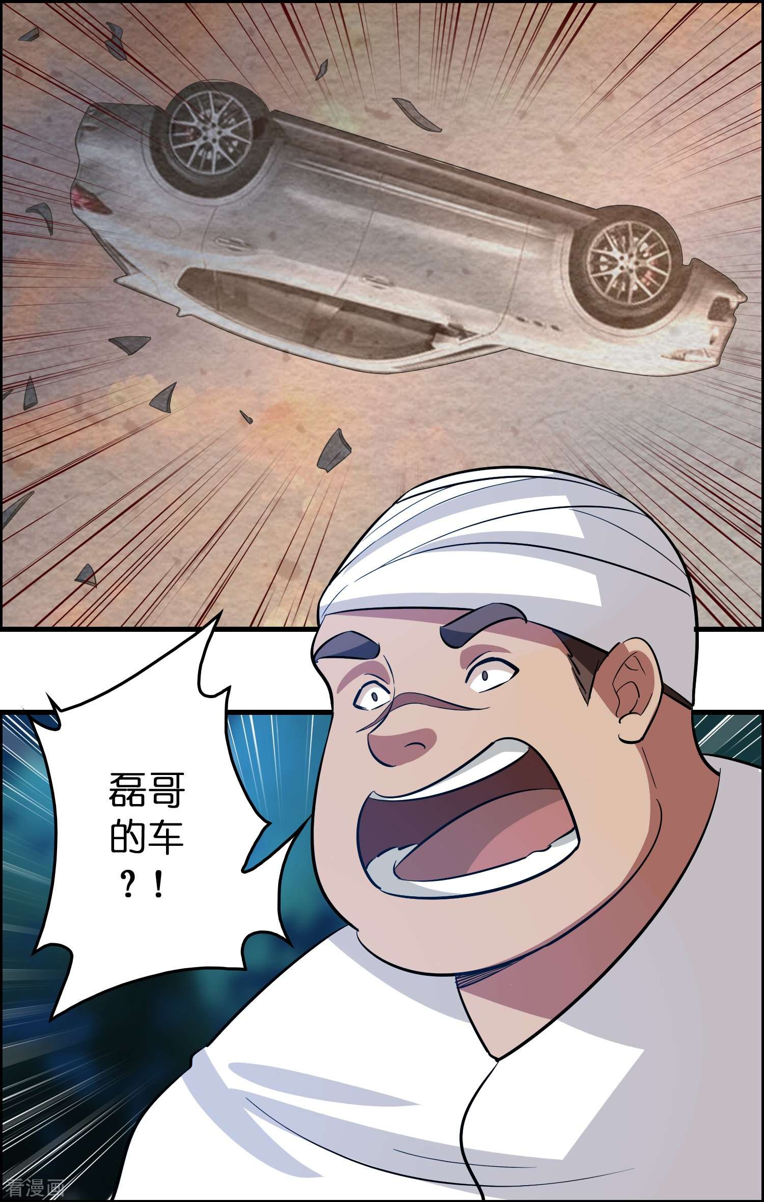 修仙从带货开始30话