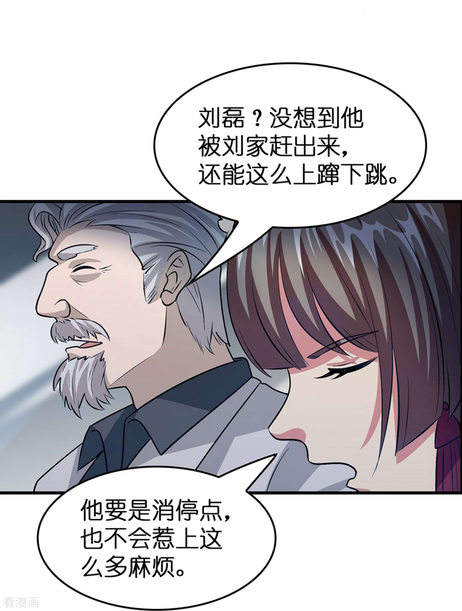 修仙从带货开始31话