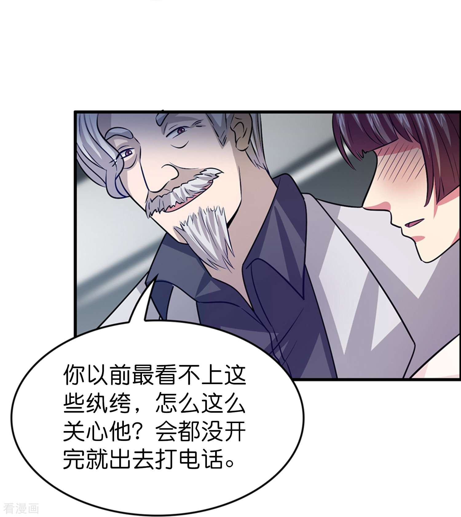 修仙从带货开始31话