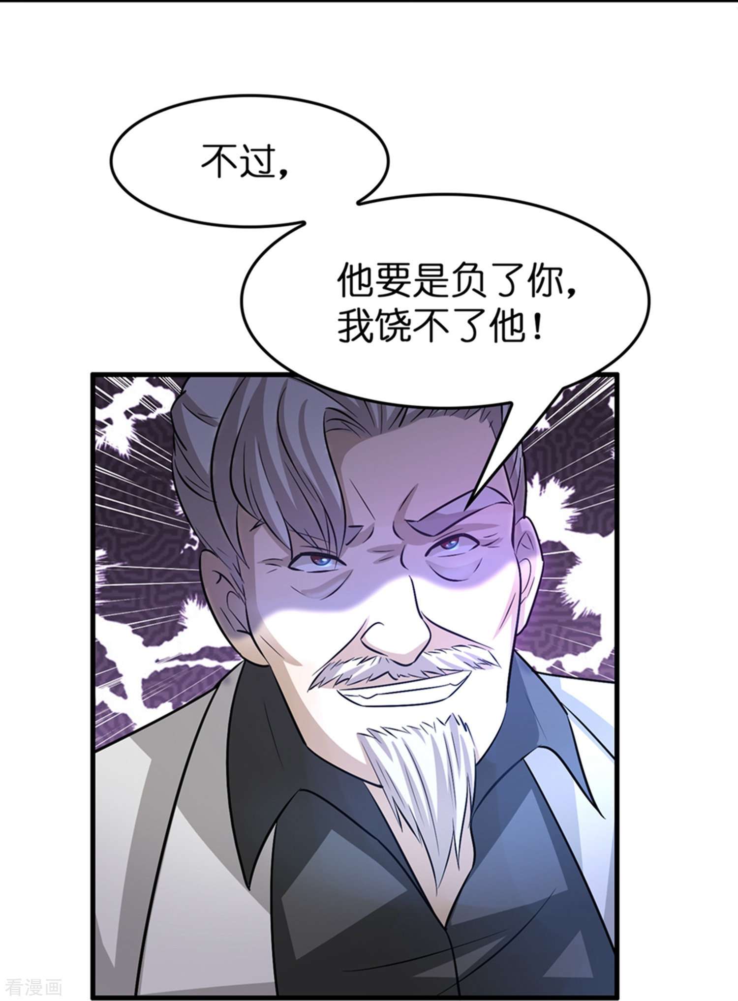 修仙从带货开始31话