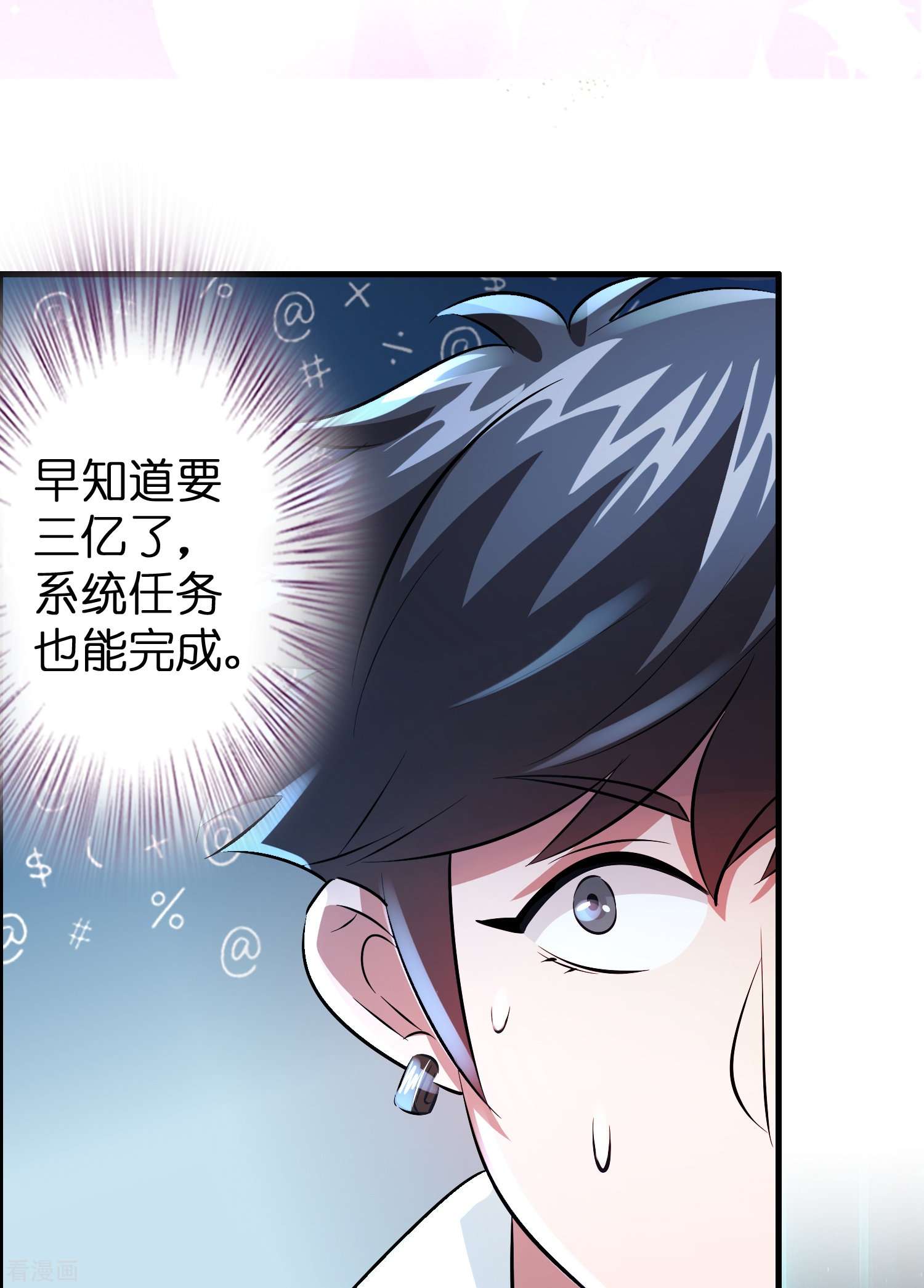 修仙从带货开始31话