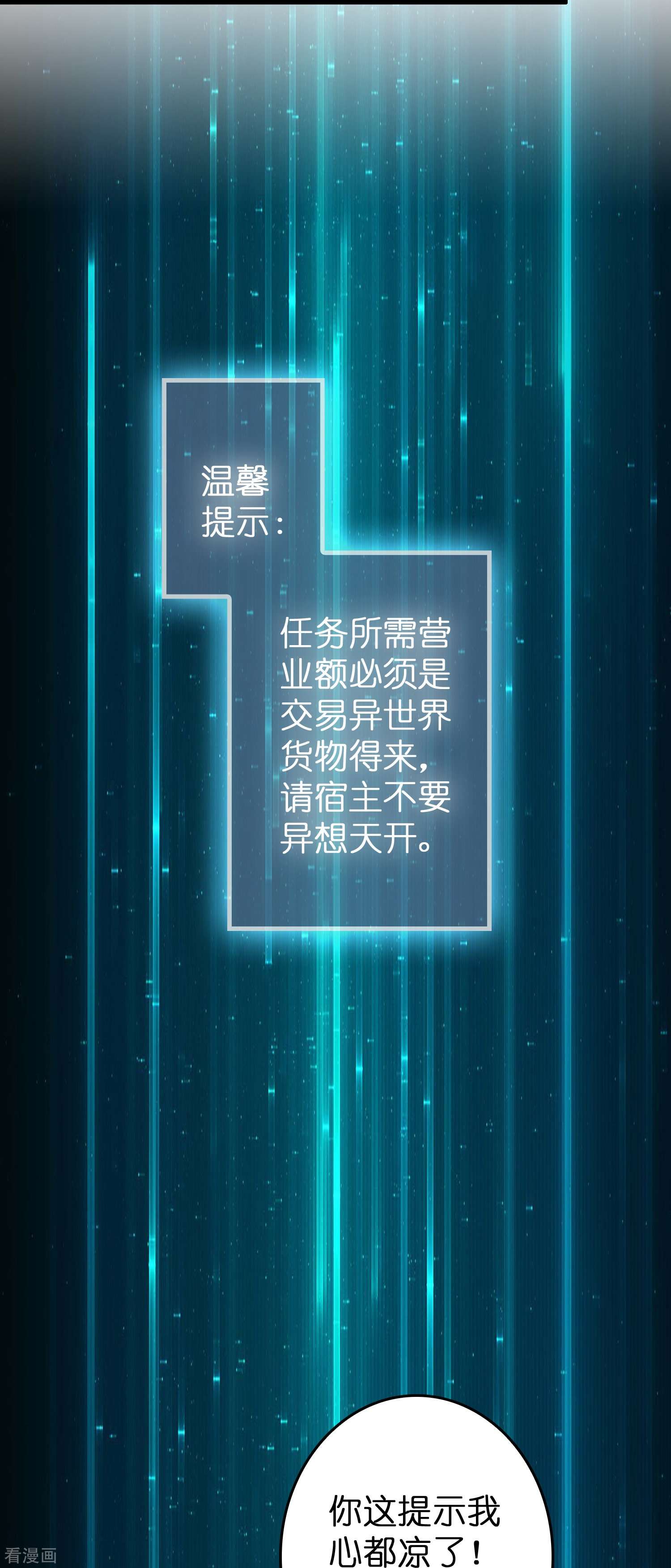 修仙从带货开始31话