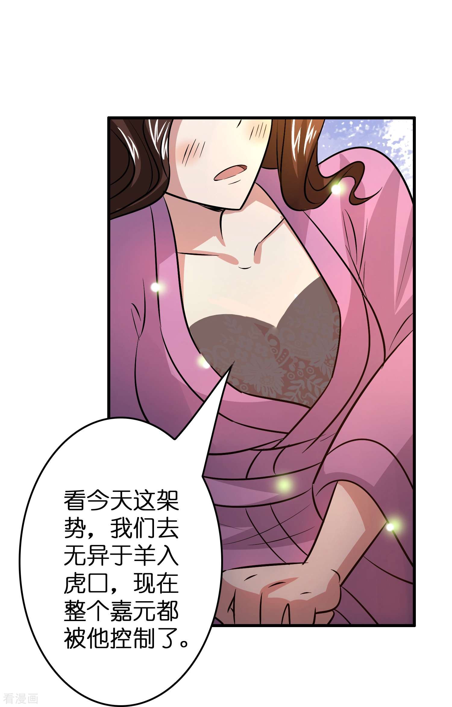 修仙从带货开始31话