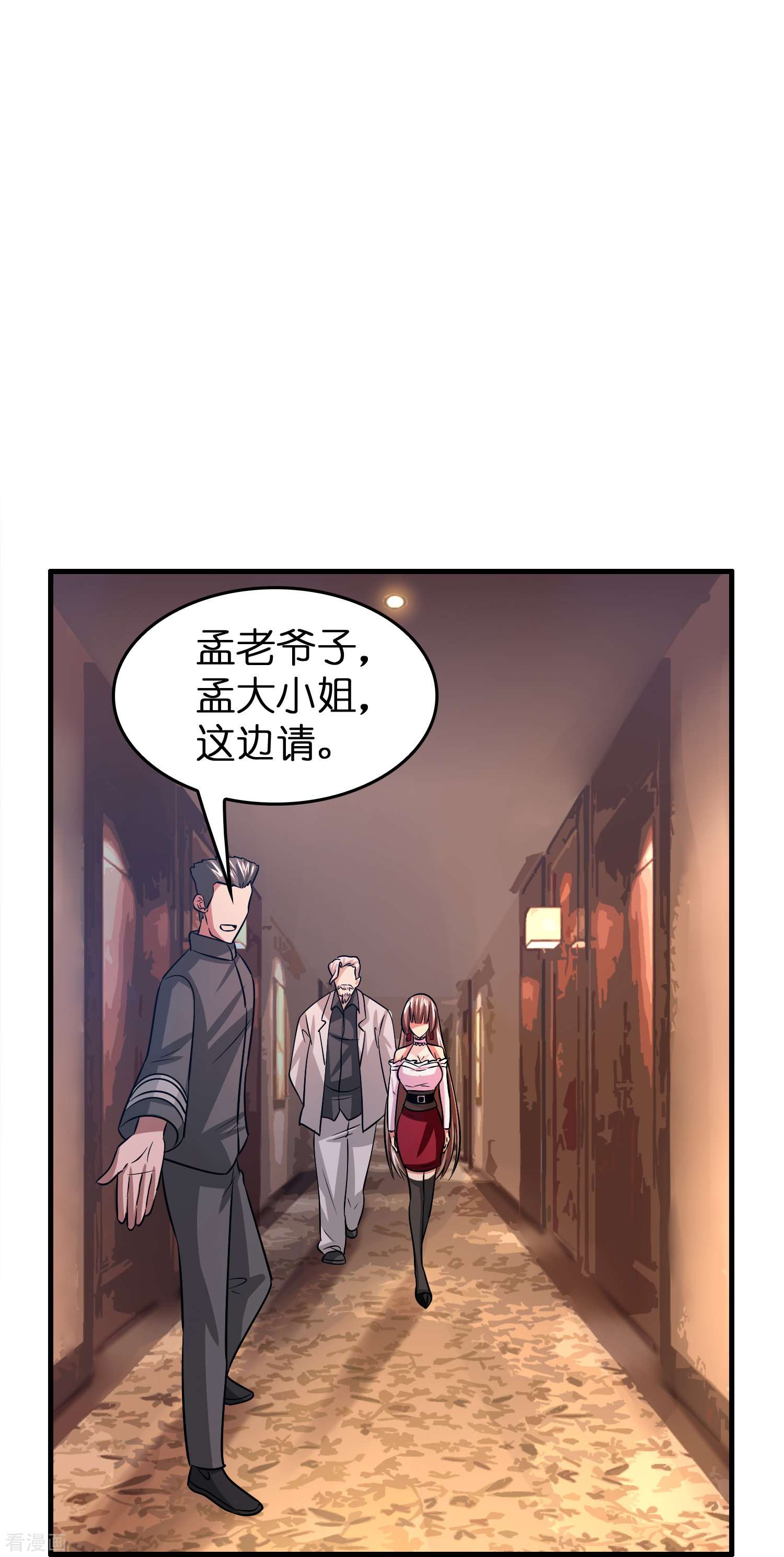 修仙从带货开始31话
