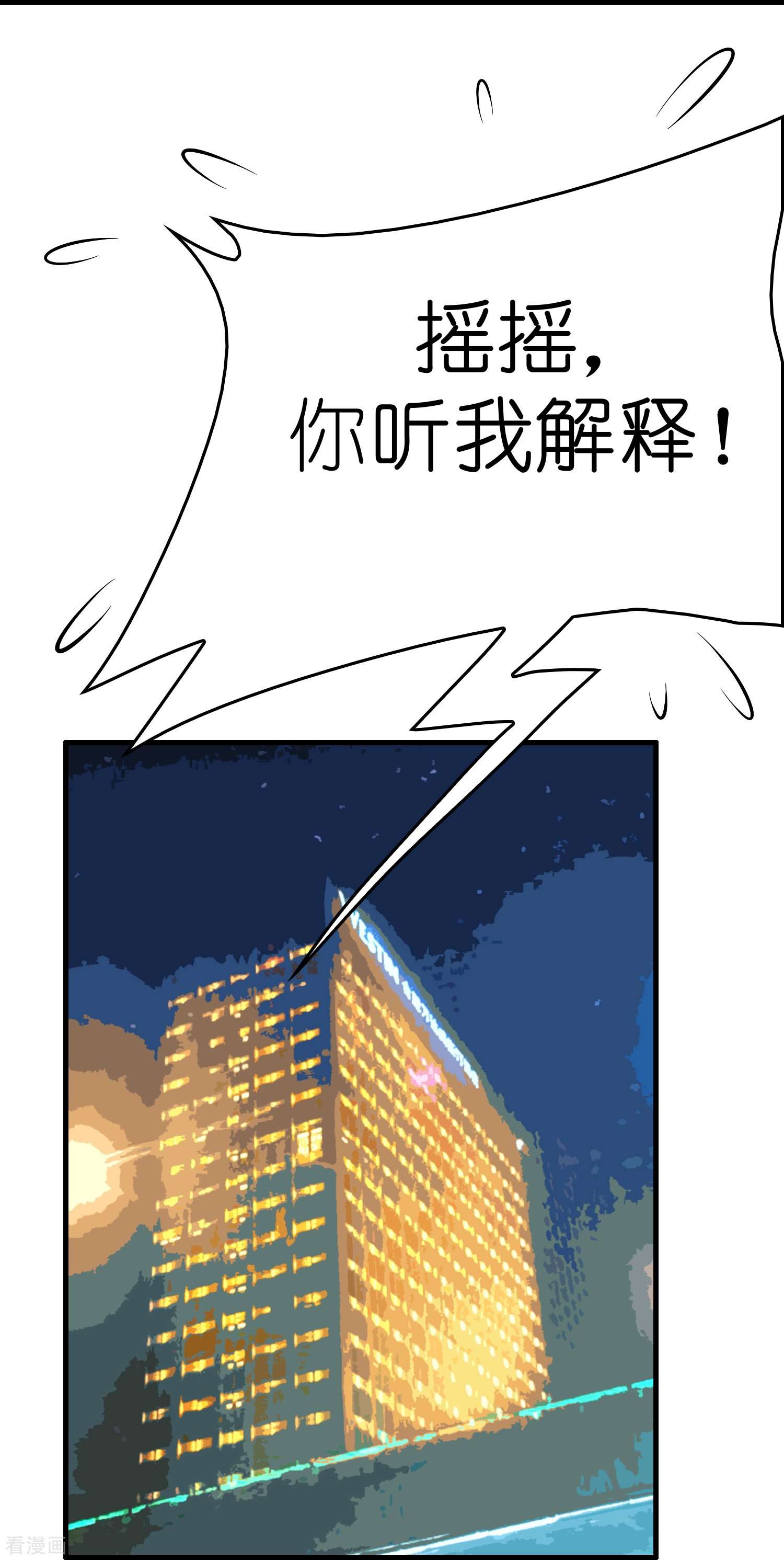 修仙从带货开始31话